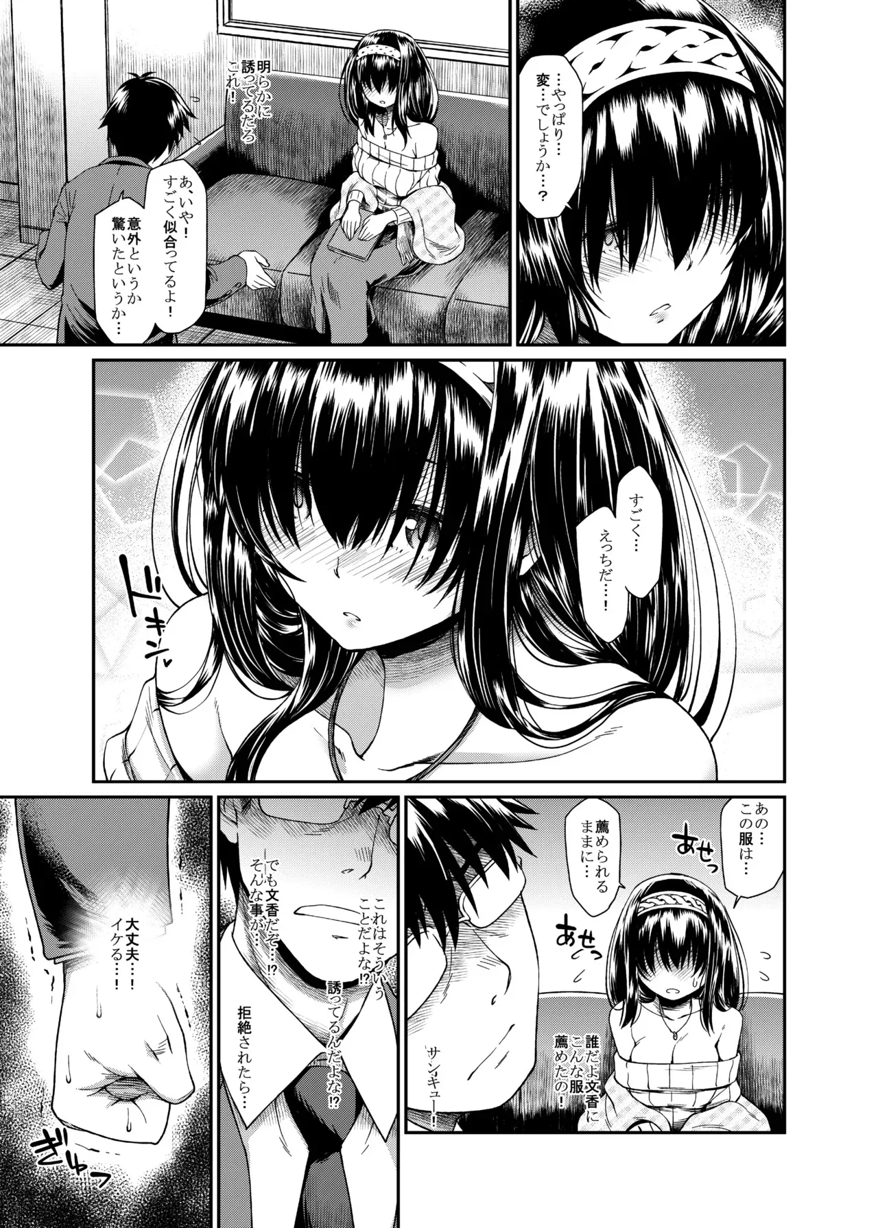 [あつあつむちむち (久川ちん)] 誘惑 Bright Blue (アイドルマスター シンデレラガールズ) [DL版]_8