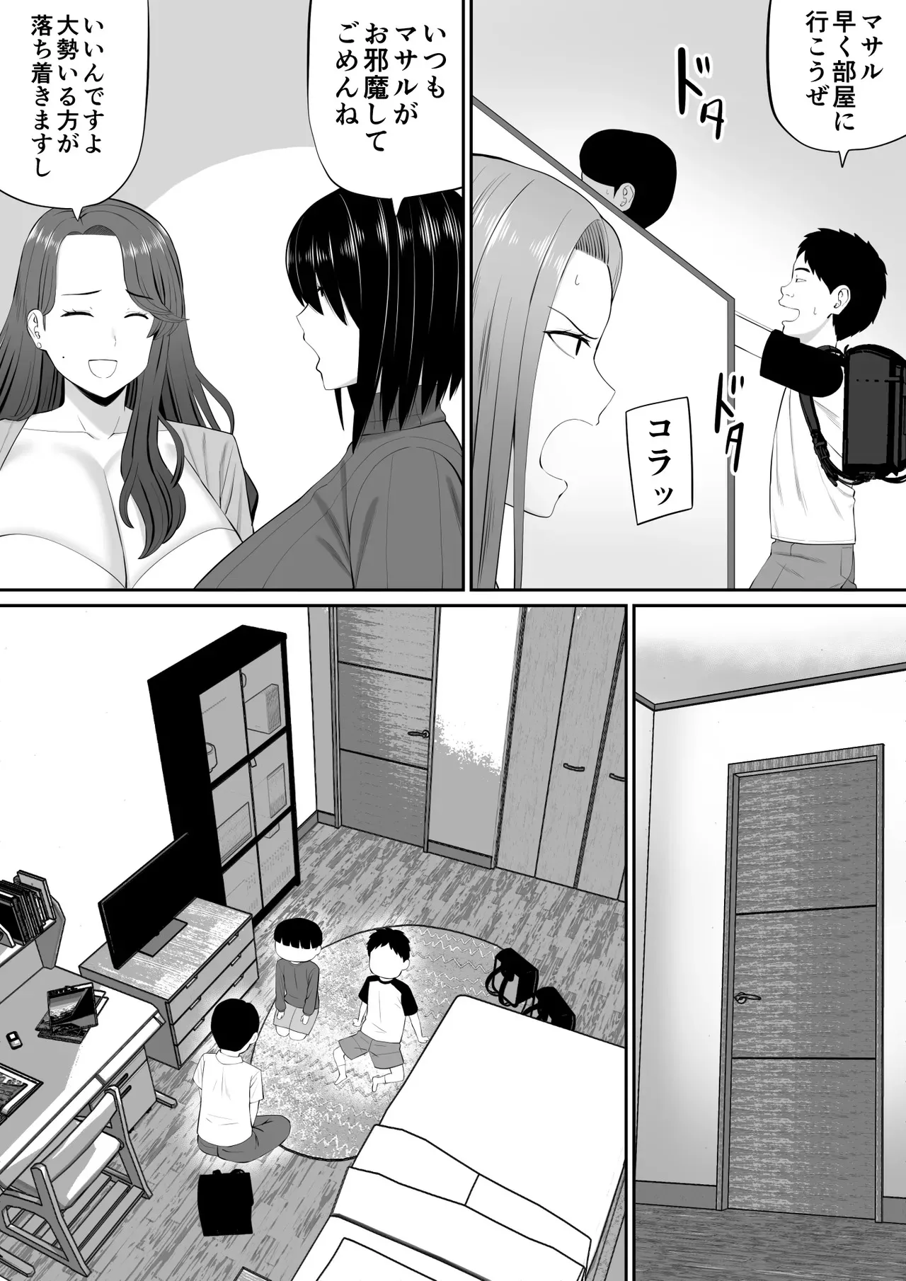 [あらまあ] お母さん達と王様ゲームしてエッチな命令する話_4