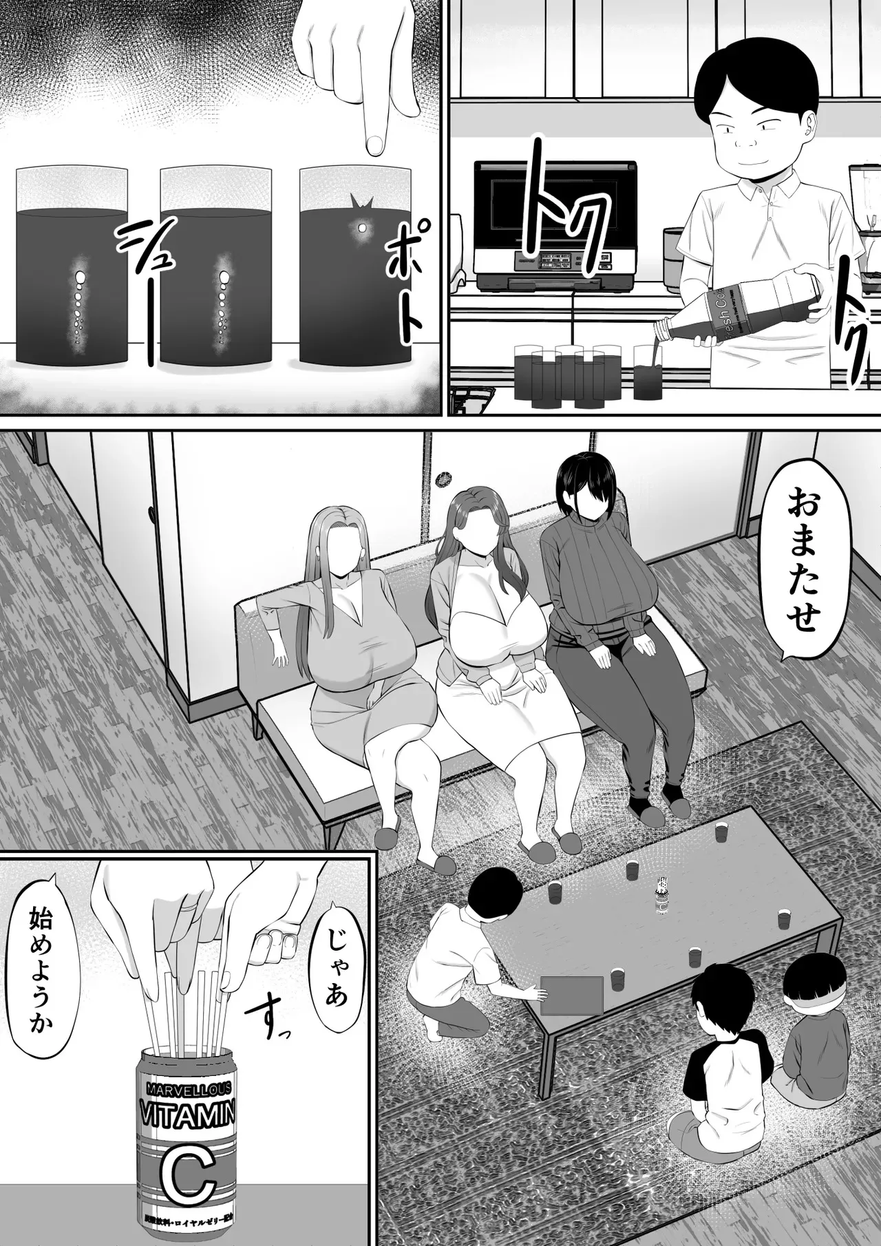 [あらまあ] お母さん達と王様ゲームしてエッチな命令する話_7