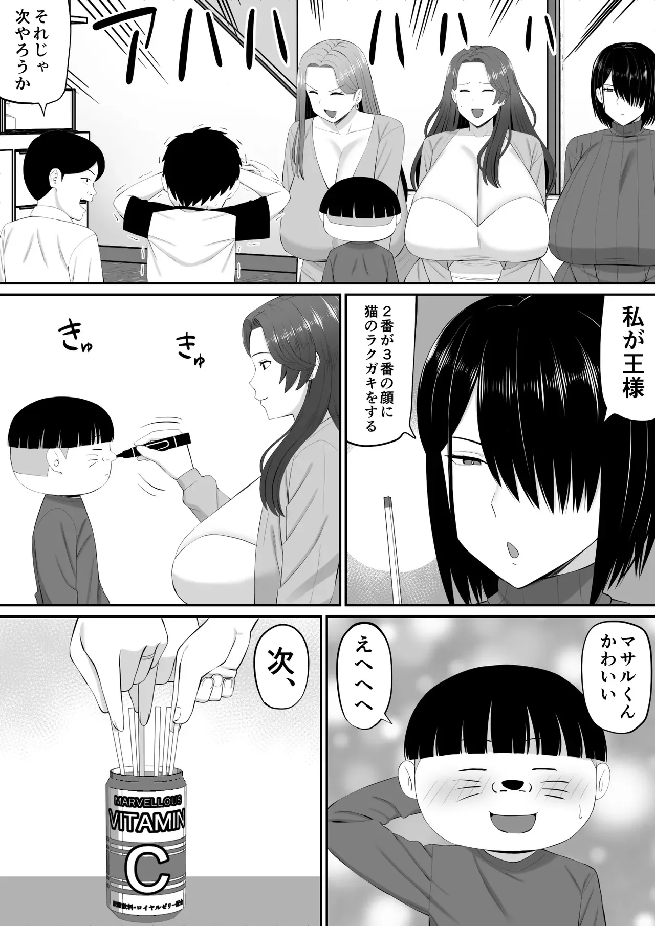 [あらまあ] お母さん達と王様ゲームしてエッチな命令する話_9
