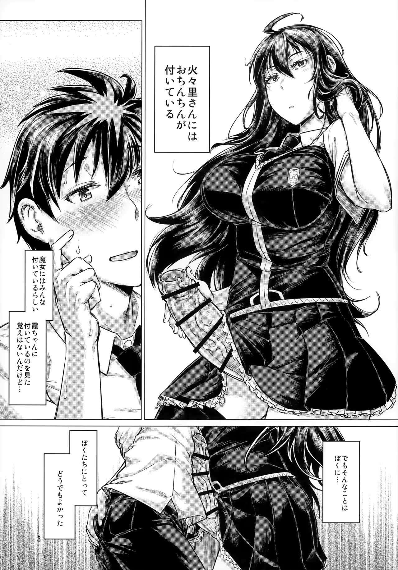 (C91) [七面楚歌 (すたーきー)] 炎の魔女にお尻弄られる本 (ウィッチクラフトワークス)_2