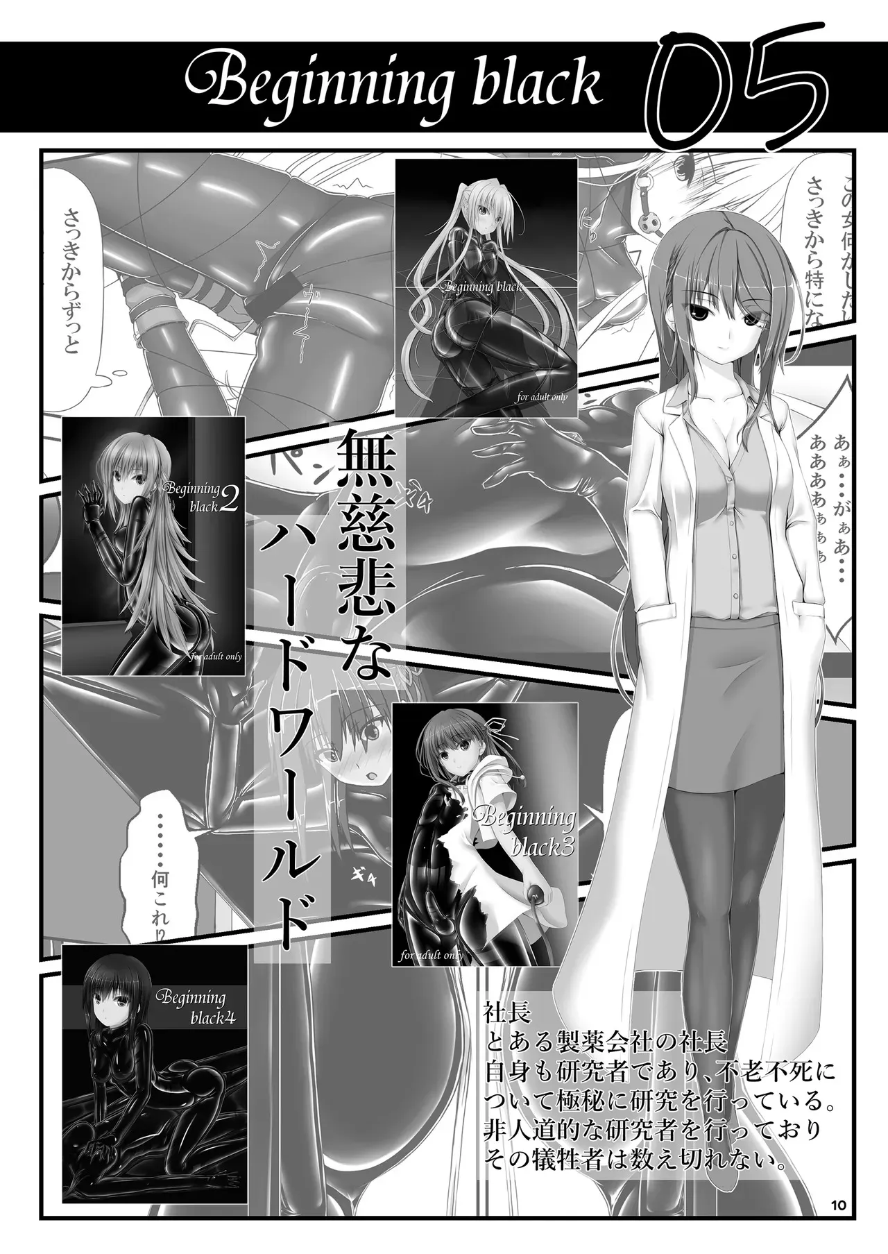 [妄想美術部 (しょーやん)] ようこそ！妄想美術部へ_10