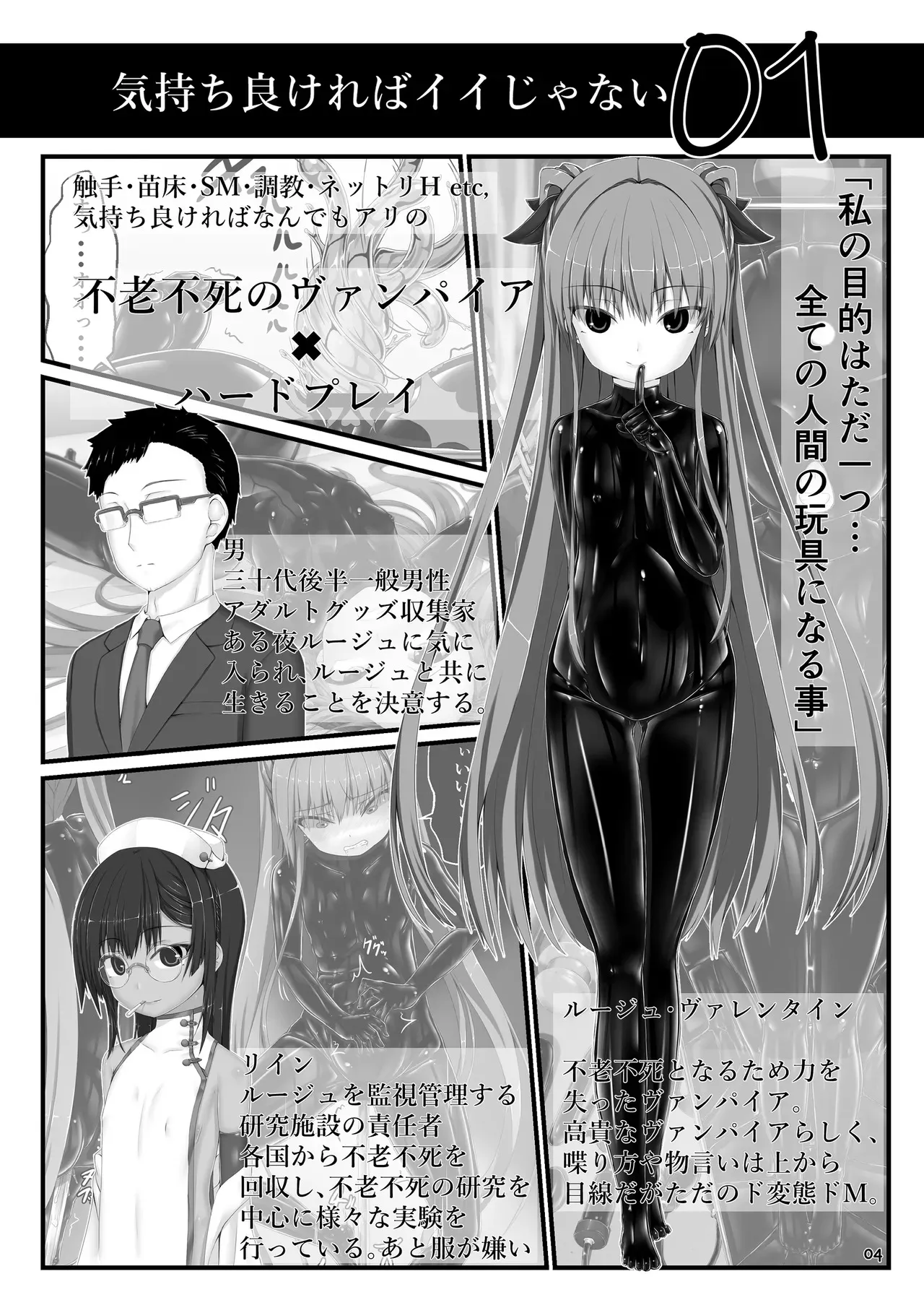 [妄想美術部 (しょーやん)] ようこそ！妄想美術部へ_4