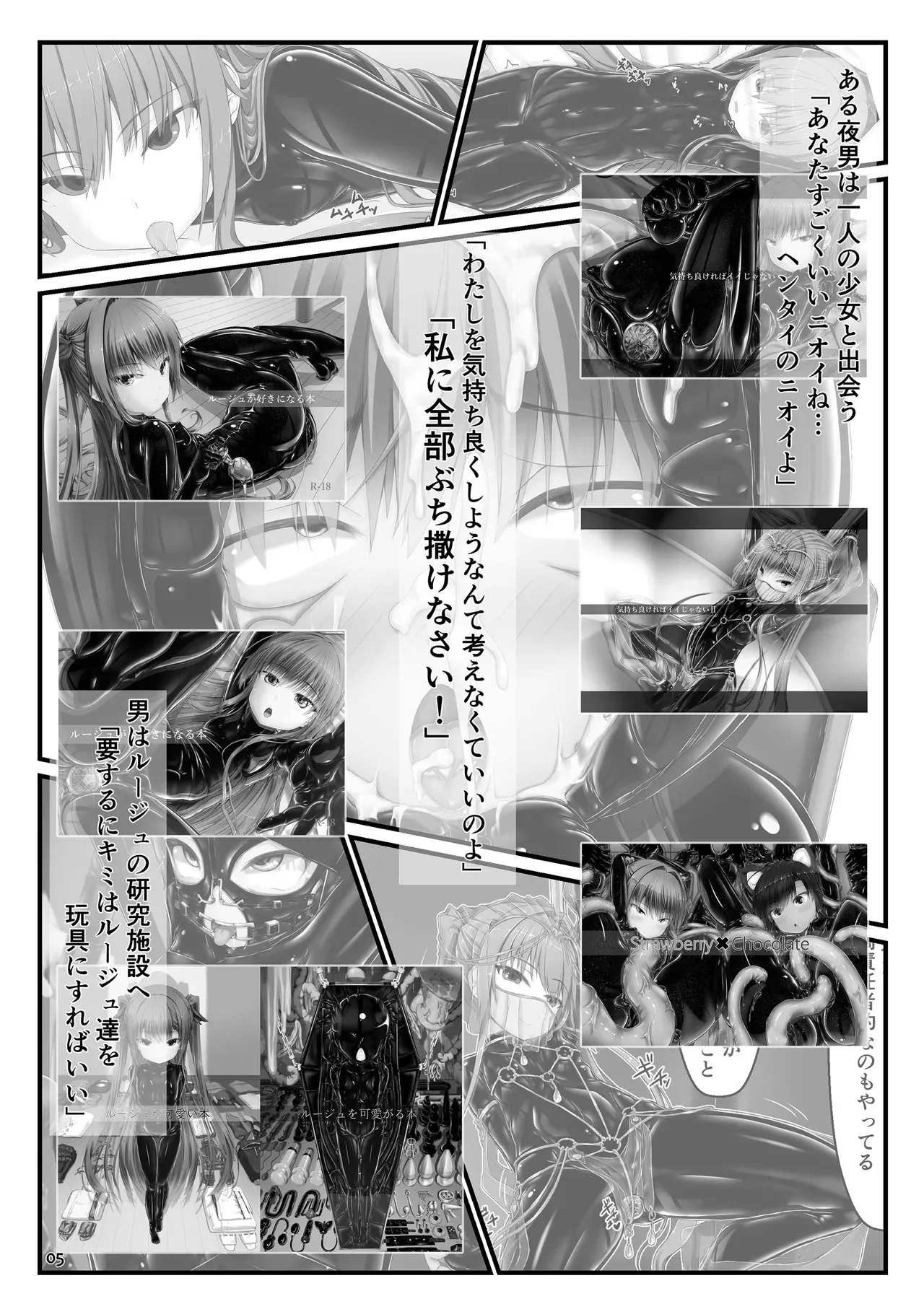 [妄想美術部 (しょーやん)] ようこそ！妄想美術部へ_5