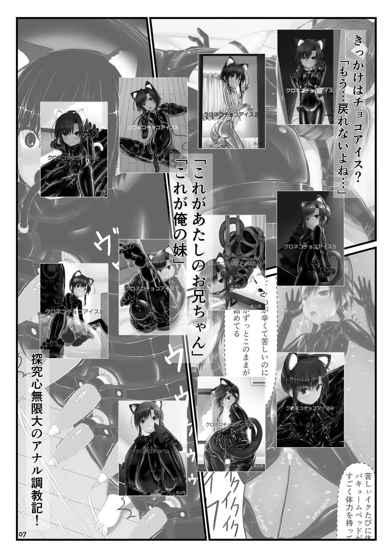 [妄想美術部 (しょーやん)] ようこそ！妄想美術部へ_7
