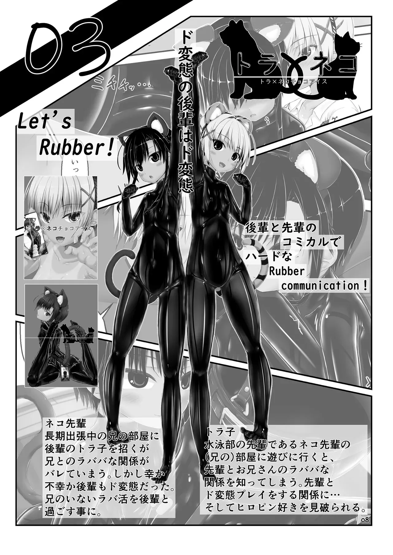 [妄想美術部 (しょーやん)] ようこそ！妄想美術部へ_8