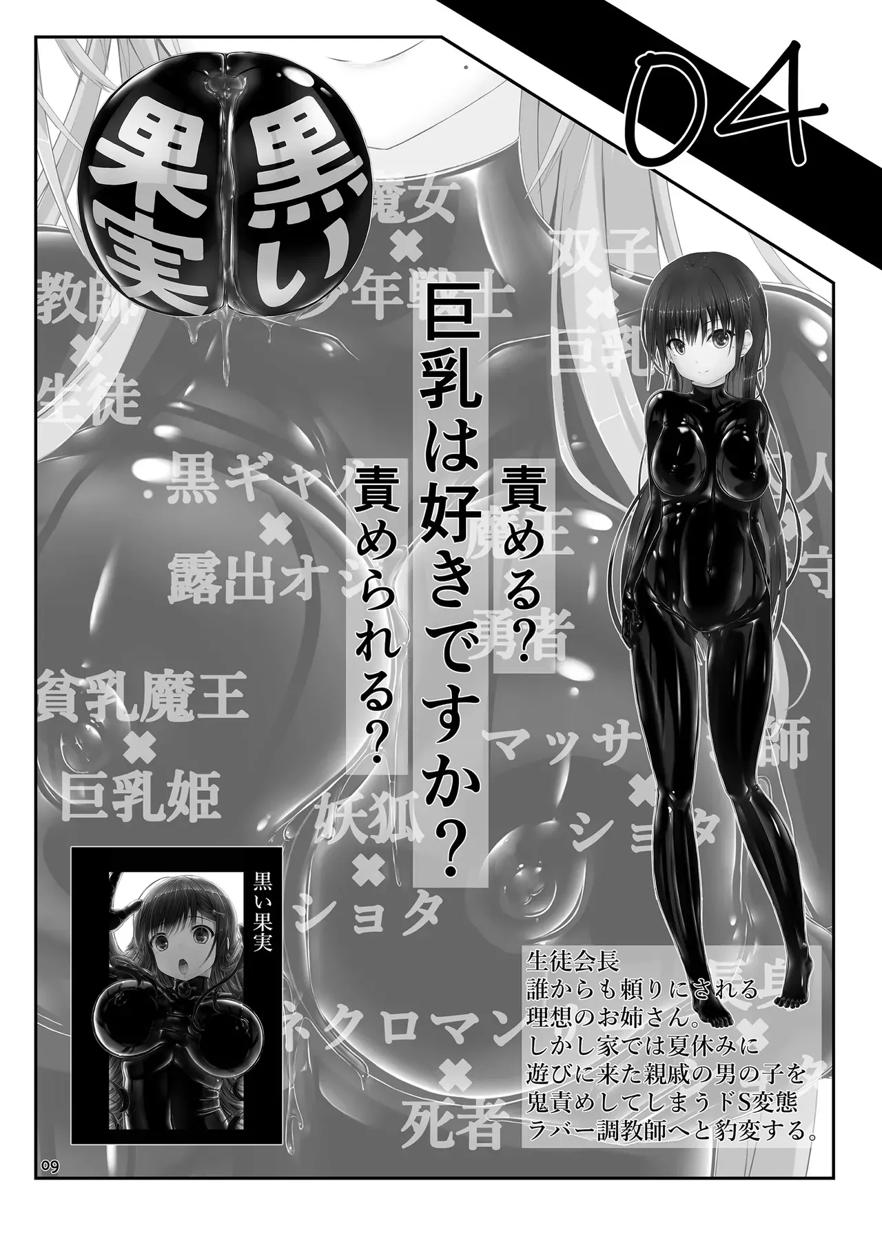 [妄想美術部 (しょーやん)] ようこそ！妄想美術部へ_9