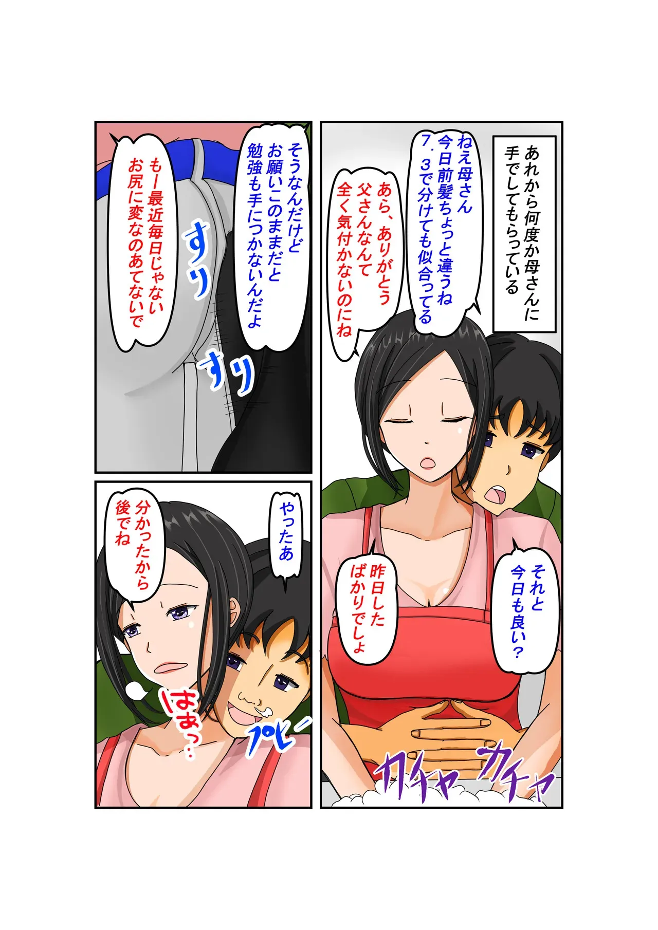 お母さん大好き_10