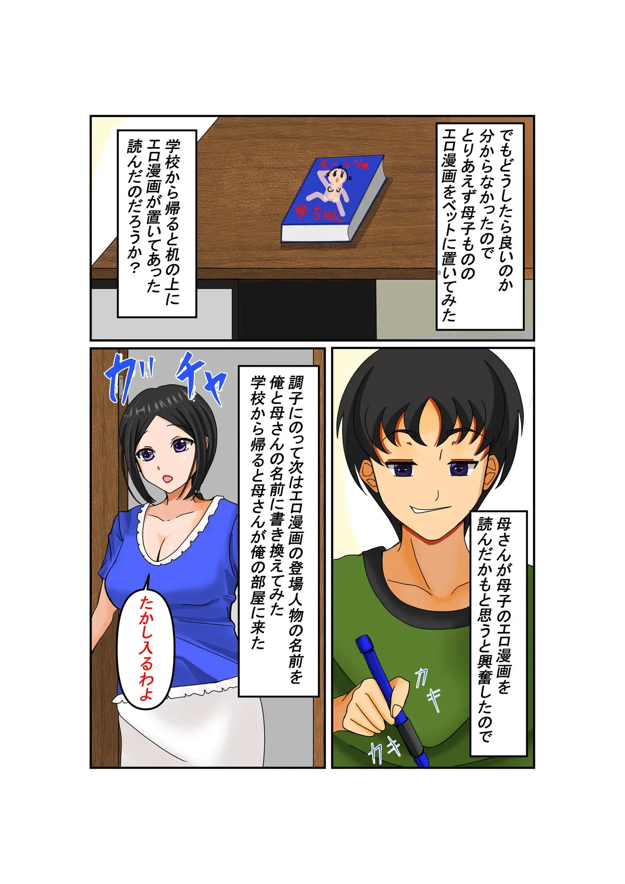 お母さん大好き_3