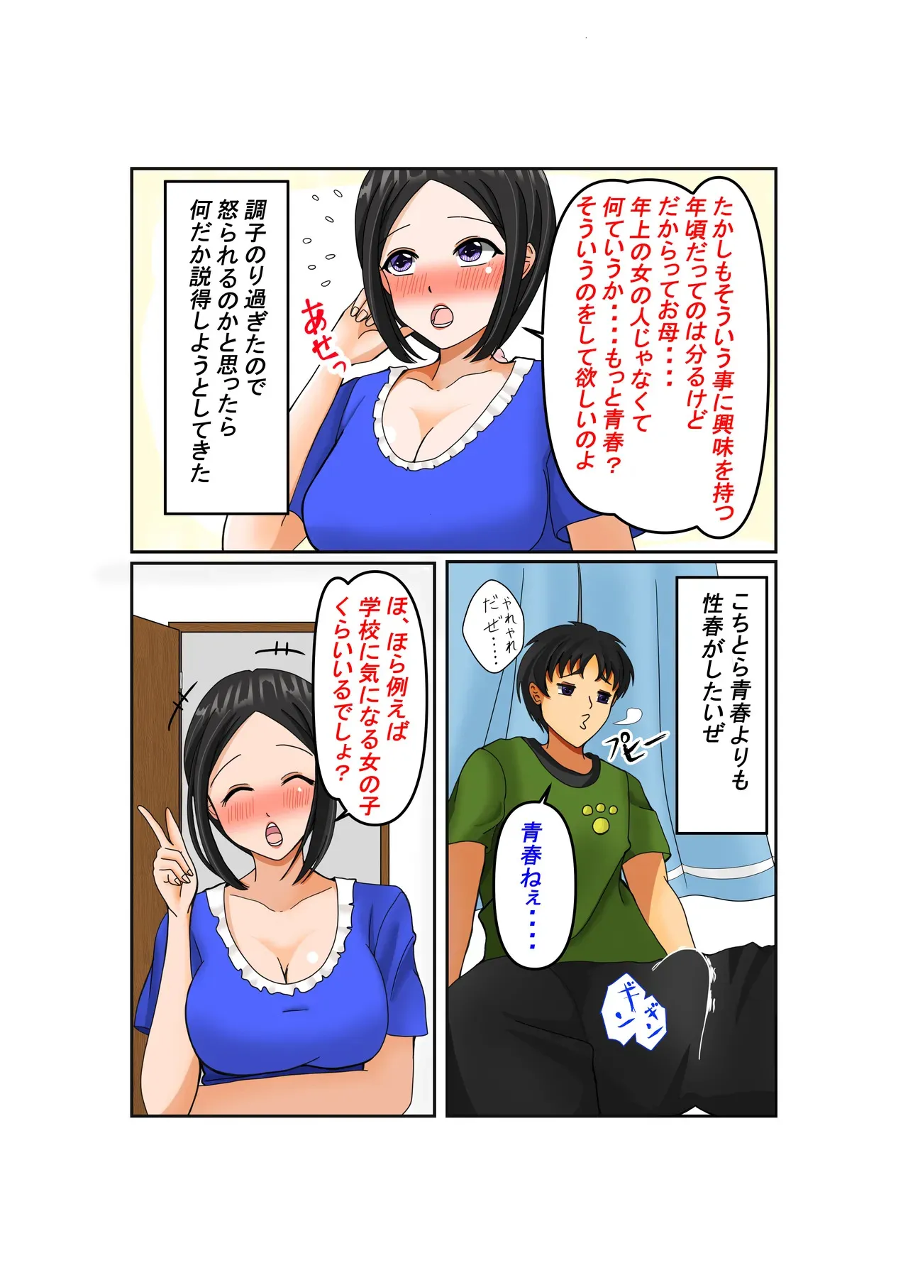 お母さん大好き_4