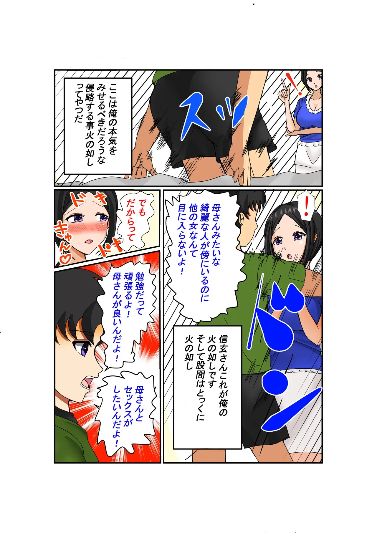お母さん大好き_5