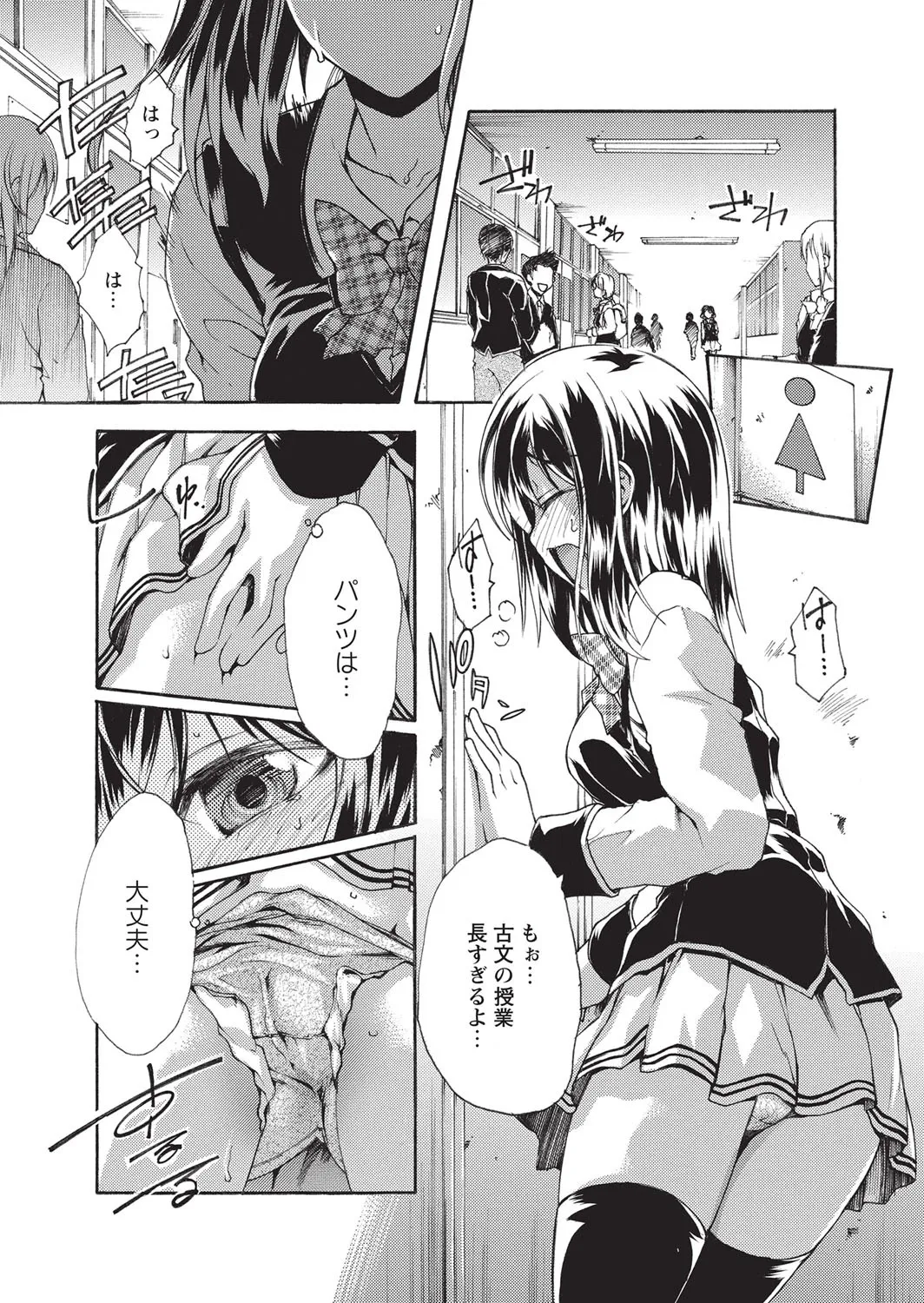[御乱ノ栖本佐] 失禁showガール_6