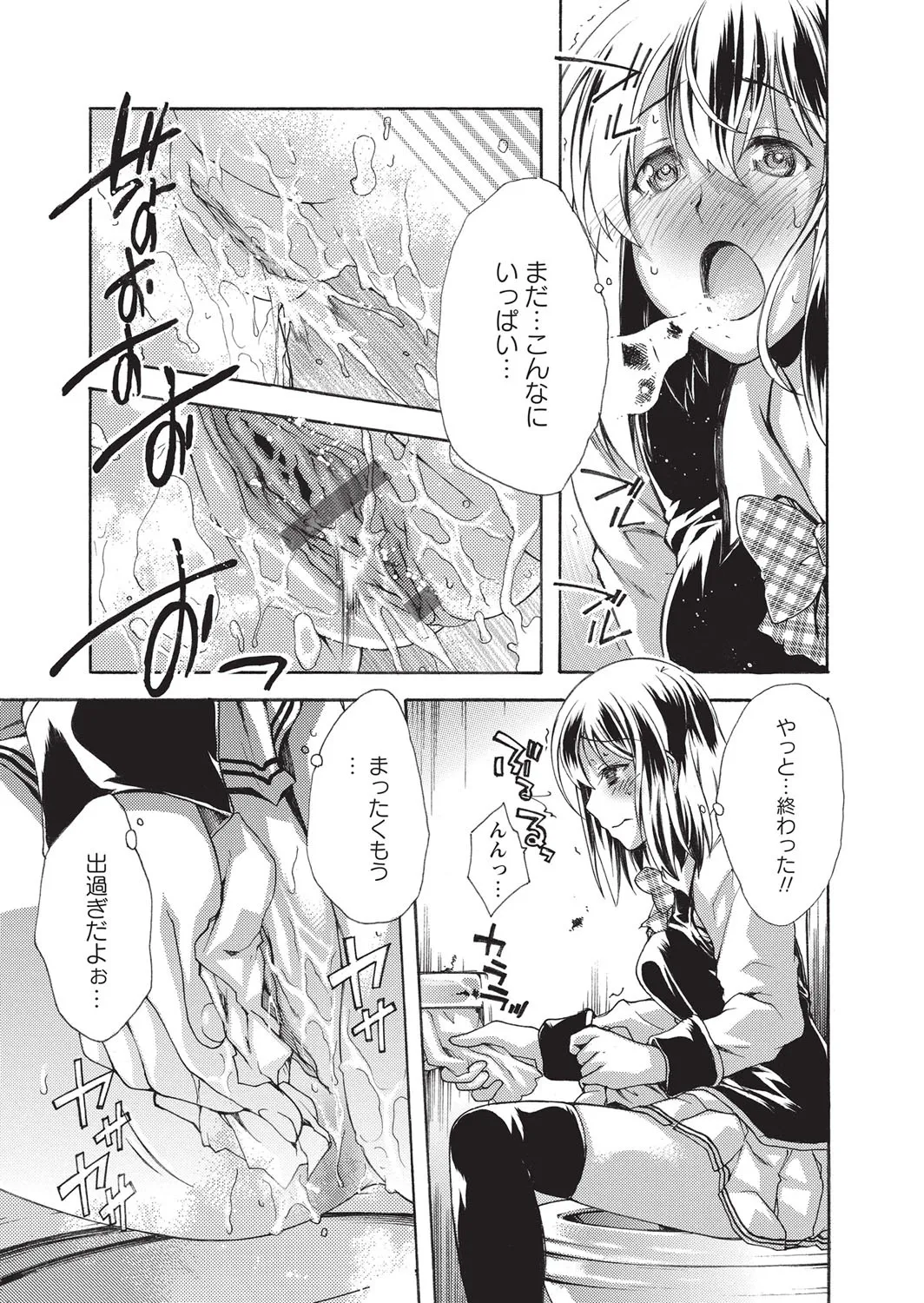 [御乱ノ栖本佐] 失禁showガール_9