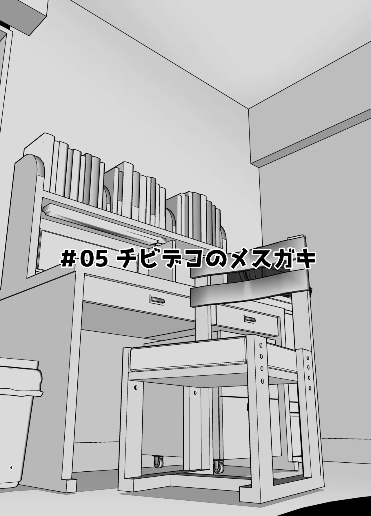 [Little mantis (黒天姫)] サニスタンド＃5_4