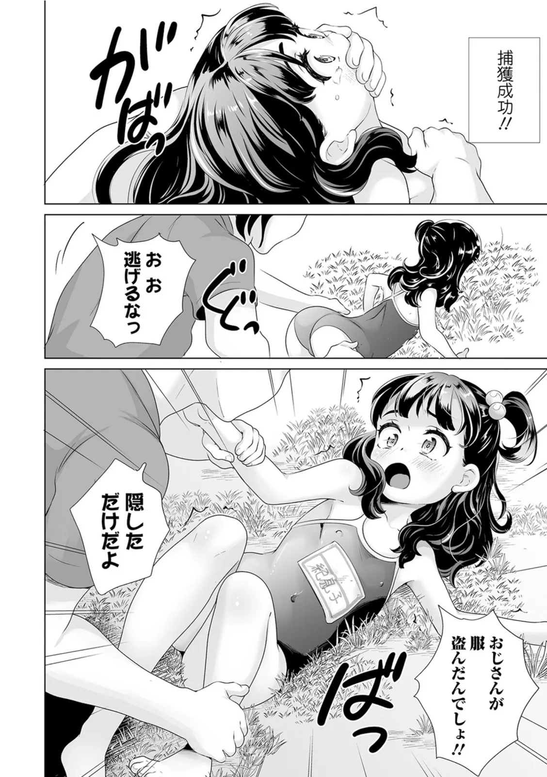 おしっこ折●！〜少女聖水中〜【エンタメ】_10