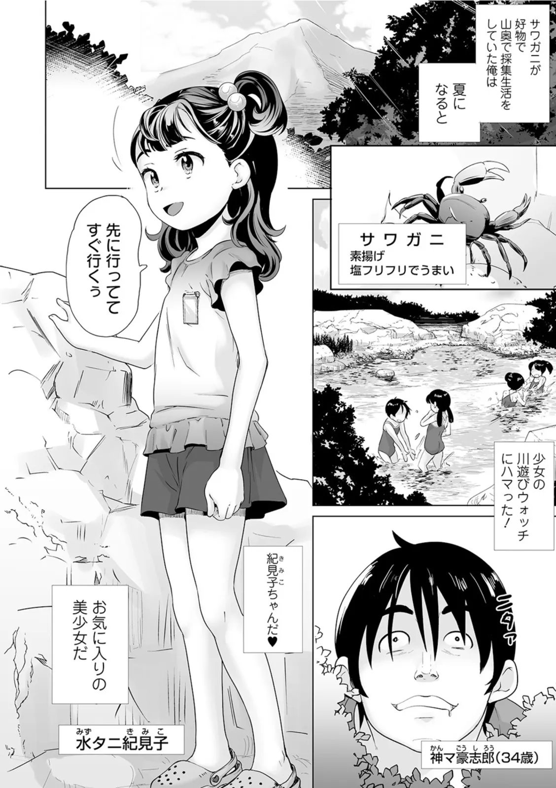 おしっこ折●！〜少女聖水中〜【エンタメ】_4