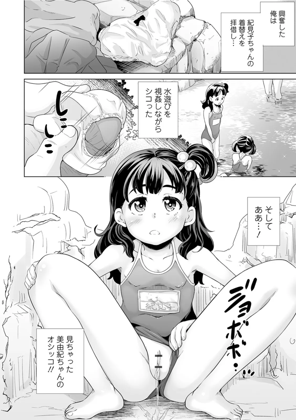 おしっこ折●！〜少女聖水中〜【エンタメ】_8