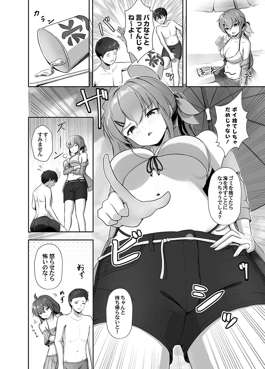 [雨月の雫 (月出里)] 見られちゃったらどうしよ…_2