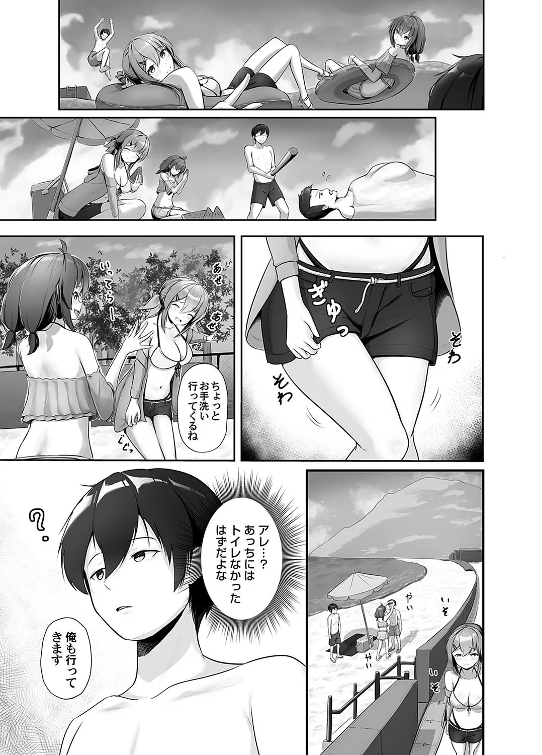 [雨月の雫 (月出里)] 見られちゃったらどうしよ…_3