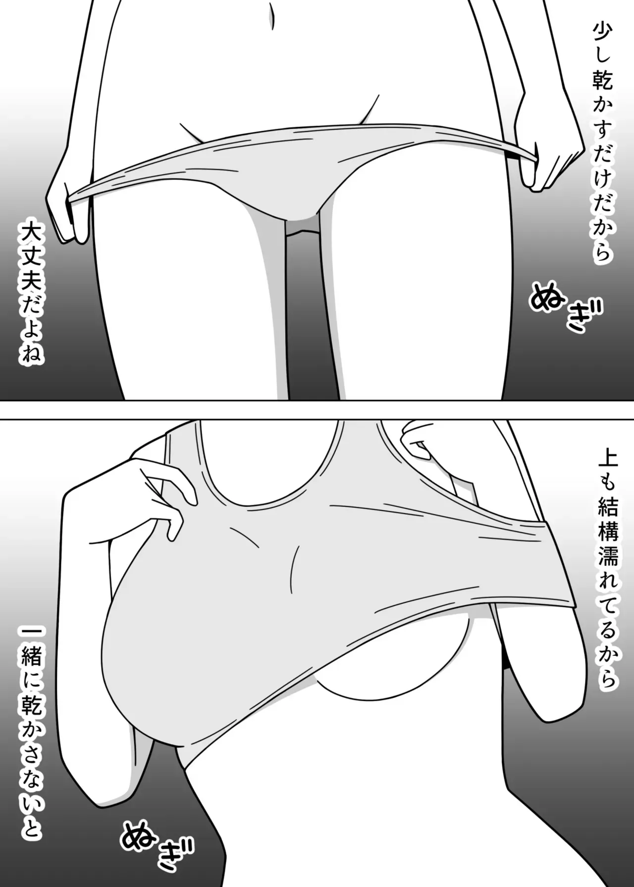 [ねのう屋] バスの待合所で露出をする女の子_10