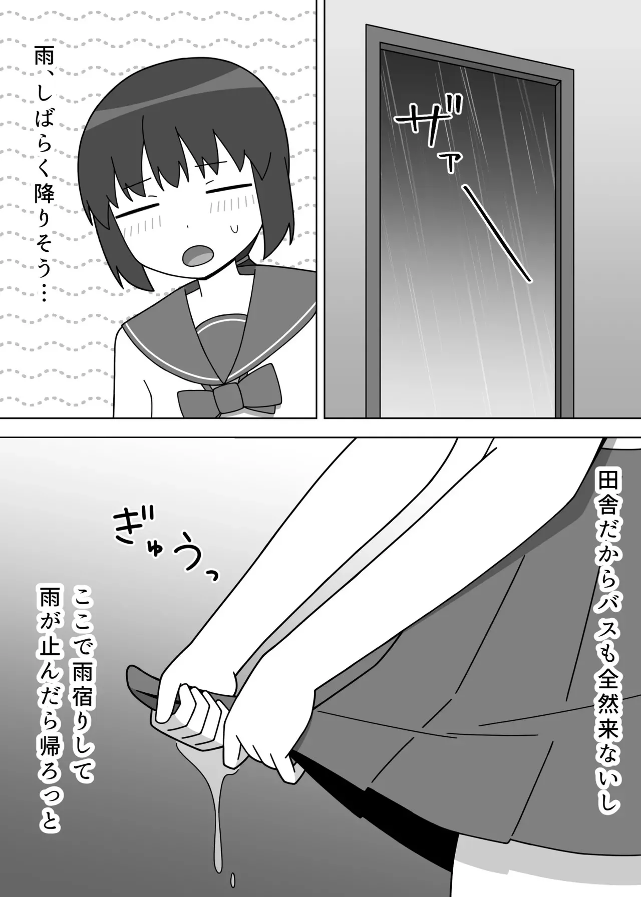 [ねのう屋] バスの待合所で露出をする女の子_4