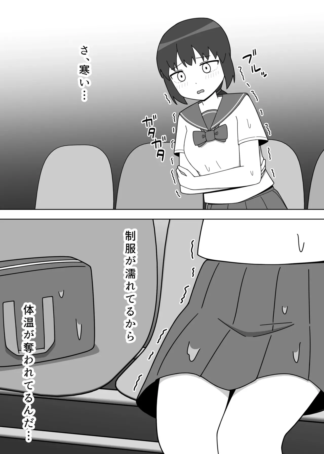 [ねのう屋] バスの待合所で露出をする女の子_5