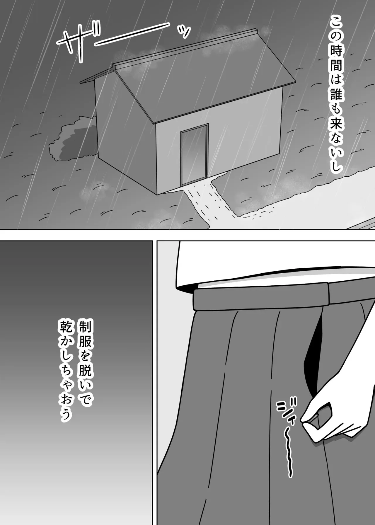 [ねのう屋] バスの待合所で露出をする女の子_6