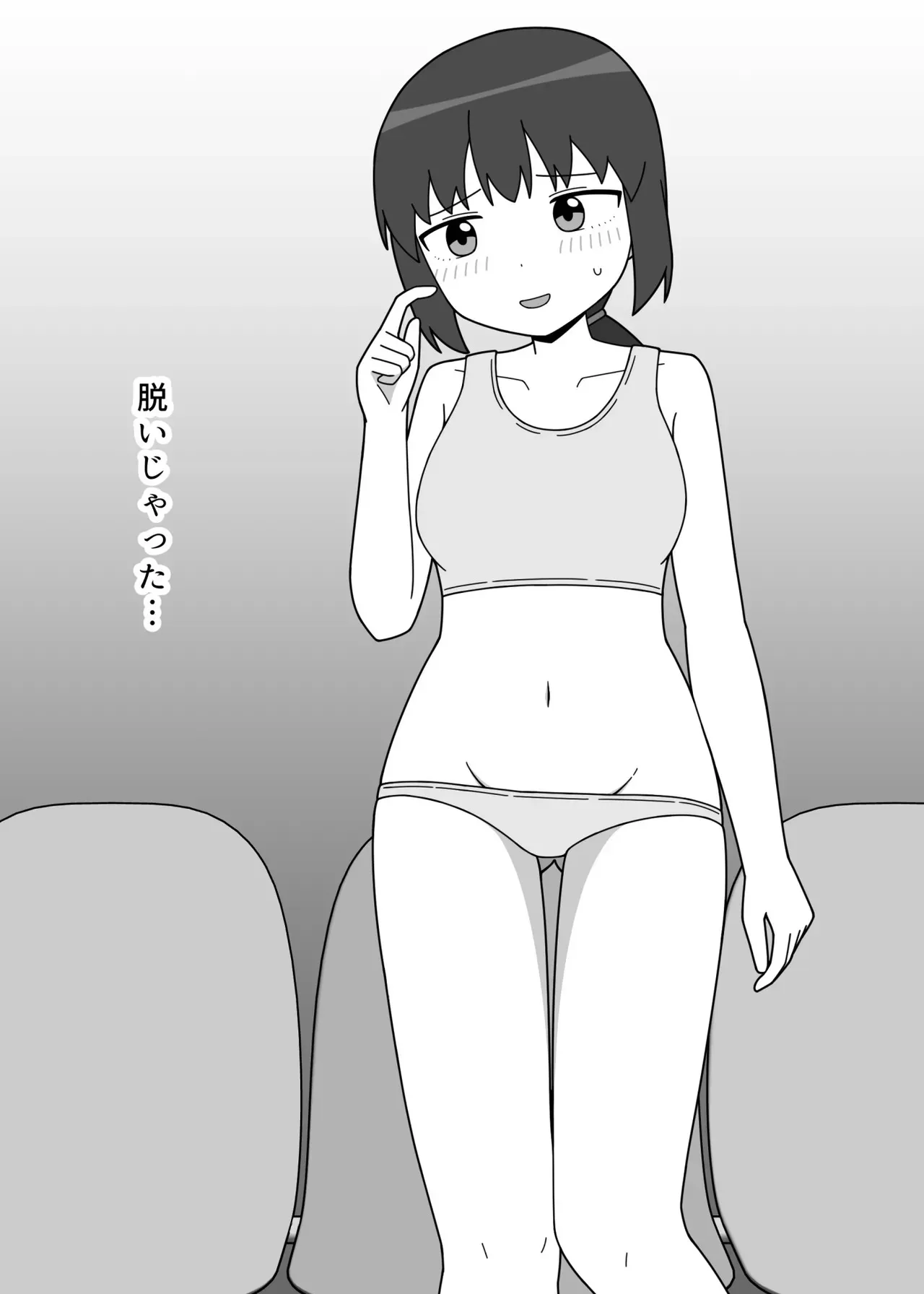[ねのう屋] バスの待合所で露出をする女の子_7