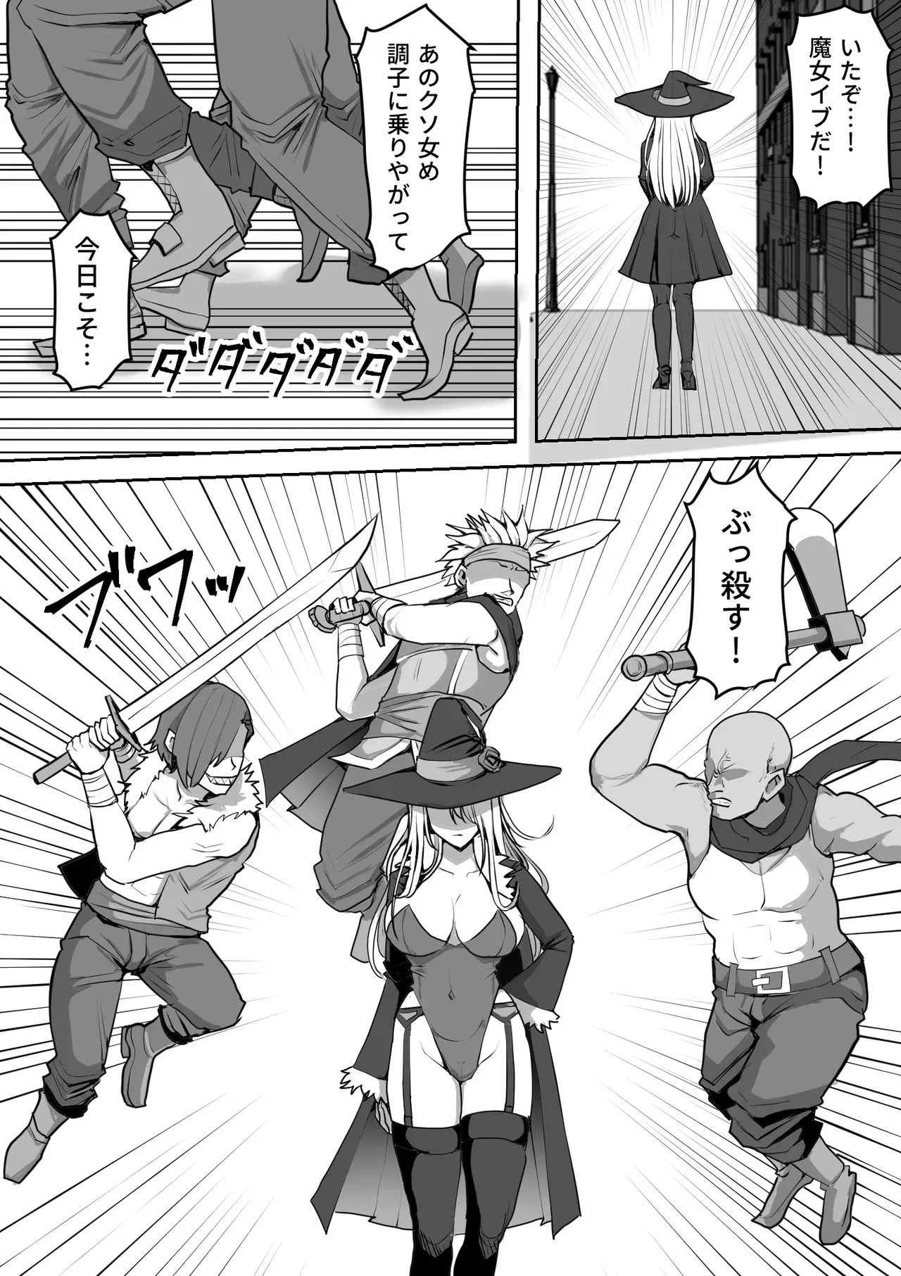 [白い天道虫 (た ta)] 魔女が触手に寄生され触手を出産しまくる話_2