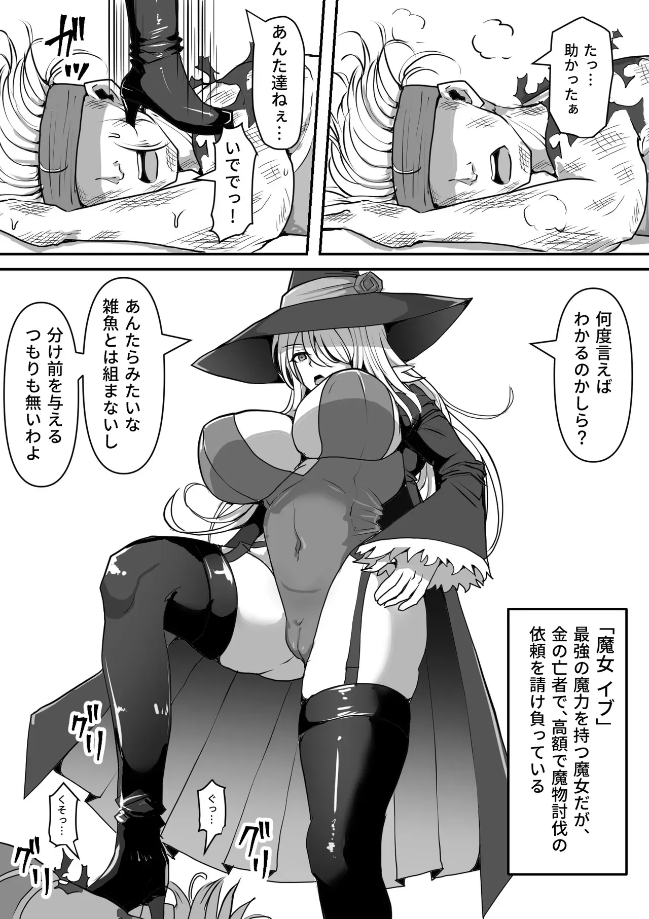 [白い天道虫 (た ta)] 魔女が触手に寄生され触手を出産しまくる話_4