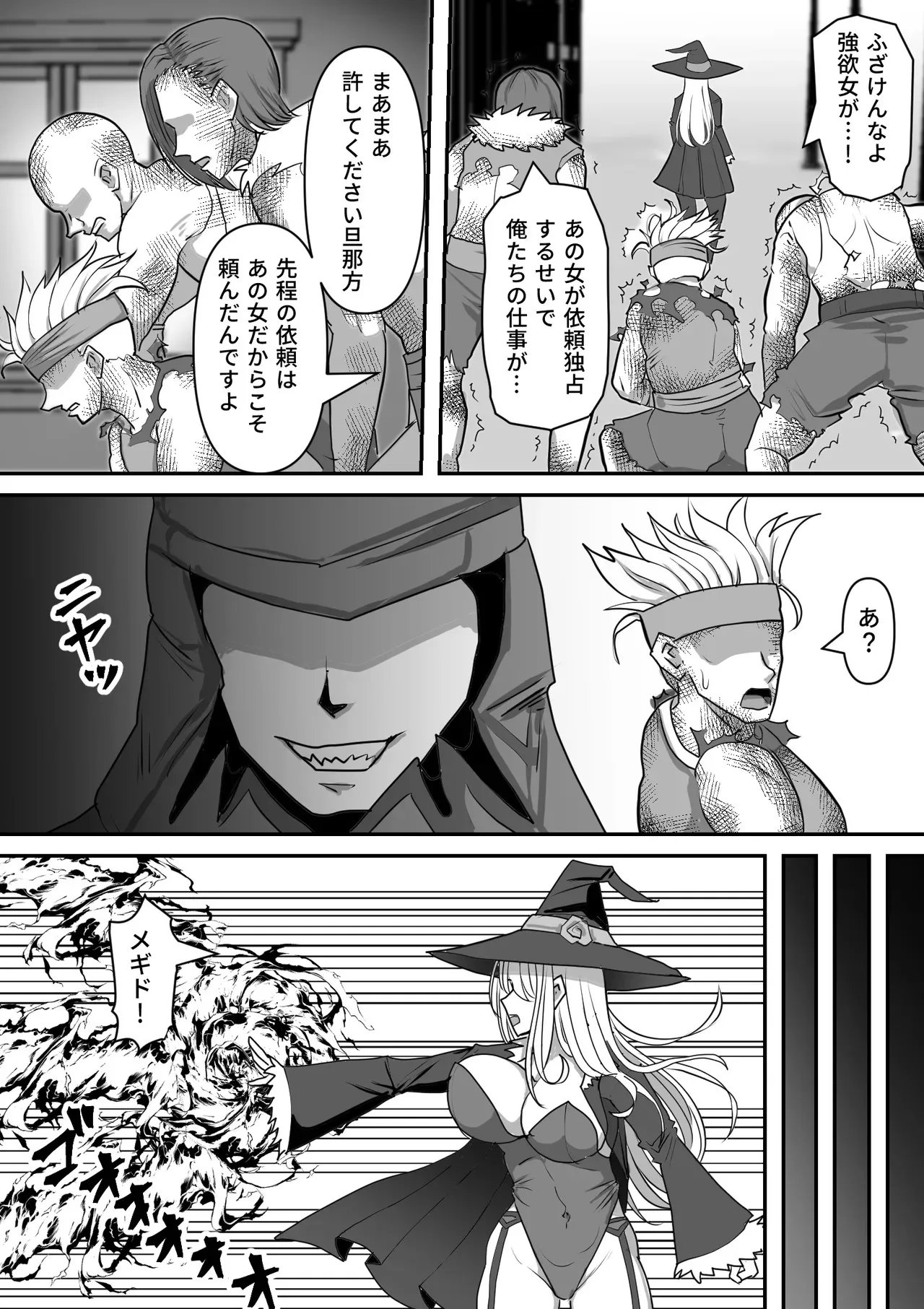 [白い天道虫 (た ta)] 魔女が触手に寄生され触手を出産しまくる話_6