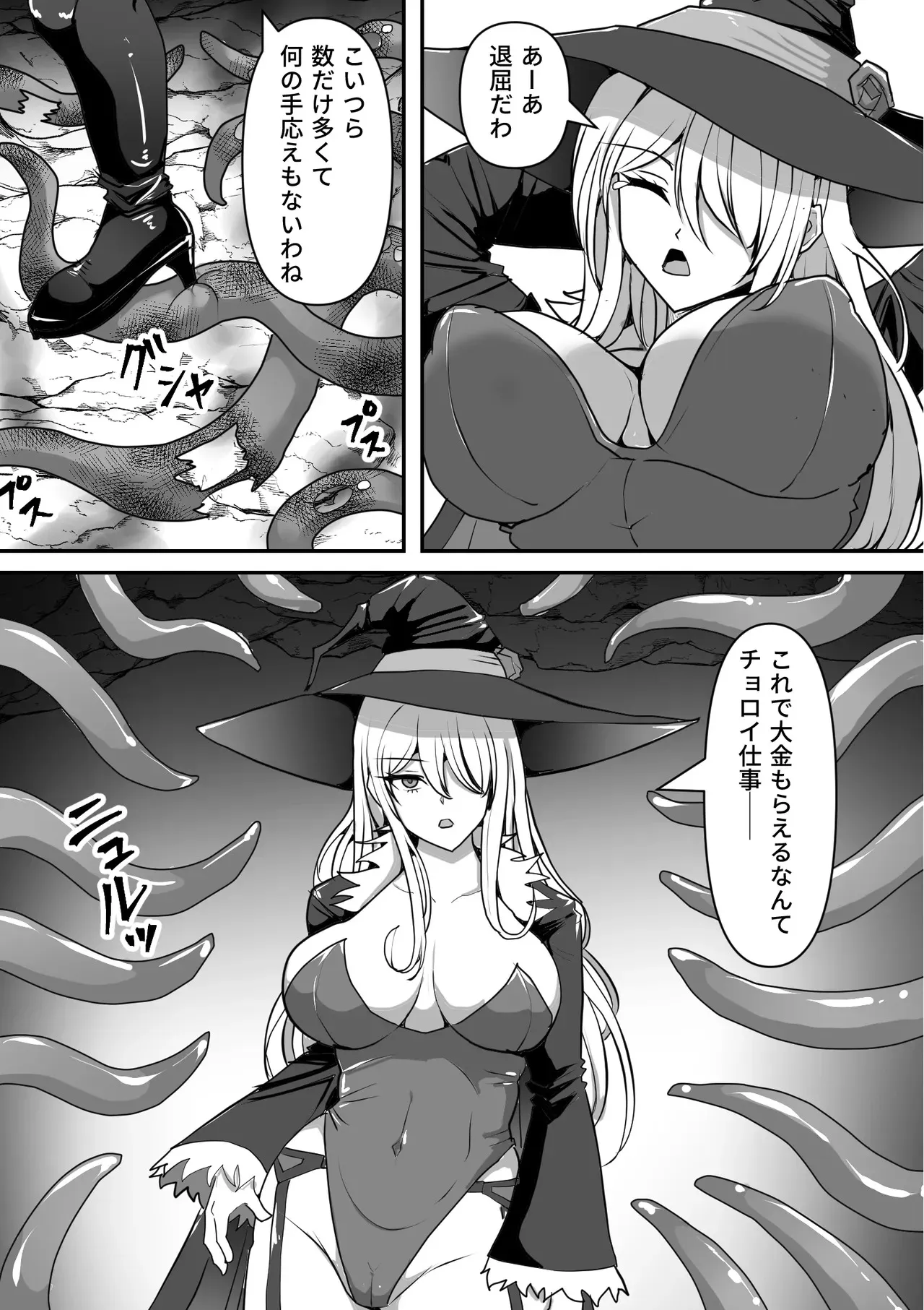 [白い天道虫 (た ta)] 魔女が触手に寄生され触手を出産しまくる話_7