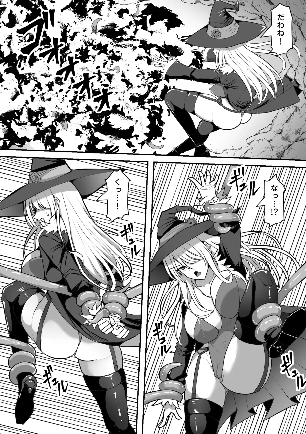 [白い天道虫 (た ta)] 魔女が触手に寄生され触手を出産しまくる話_8