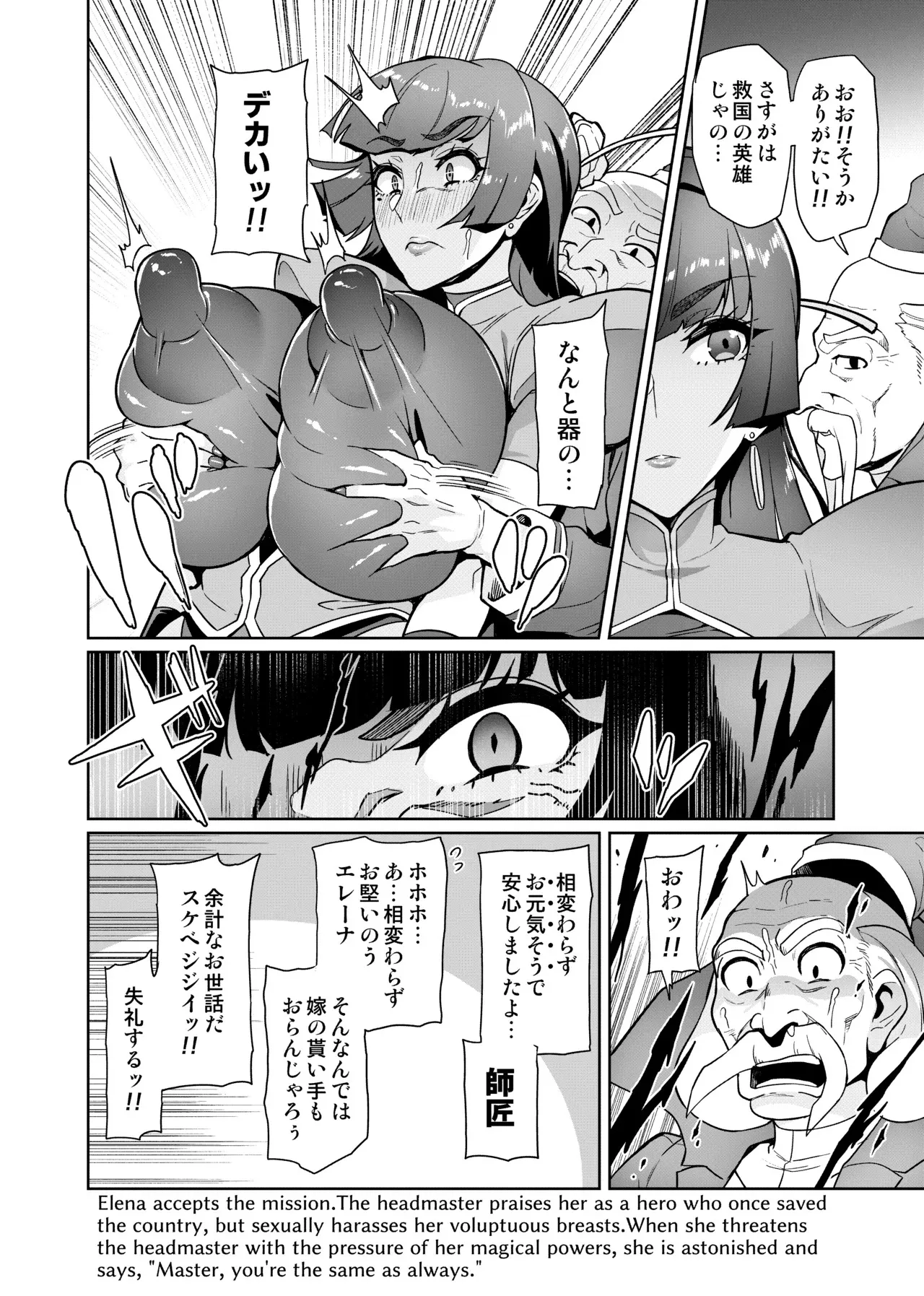 [波止場茜] 魔賢のエレーナⅡ~若葉との恋に漏れ堕ちる魔女たち~ 第1-4話_4