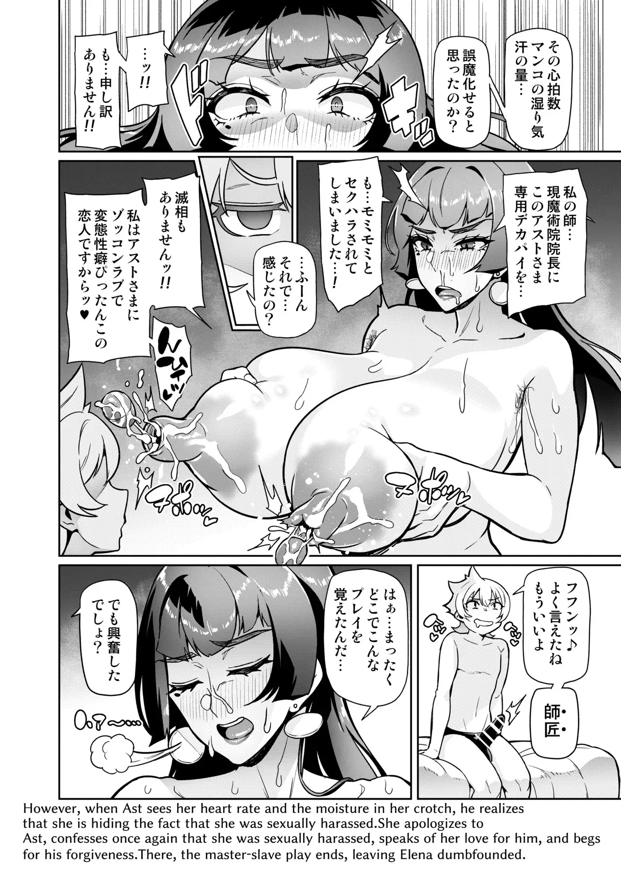 [波止場茜] 魔賢のエレーナⅡ~若葉との恋に漏れ堕ちる魔女たち~ 第1-4話_6