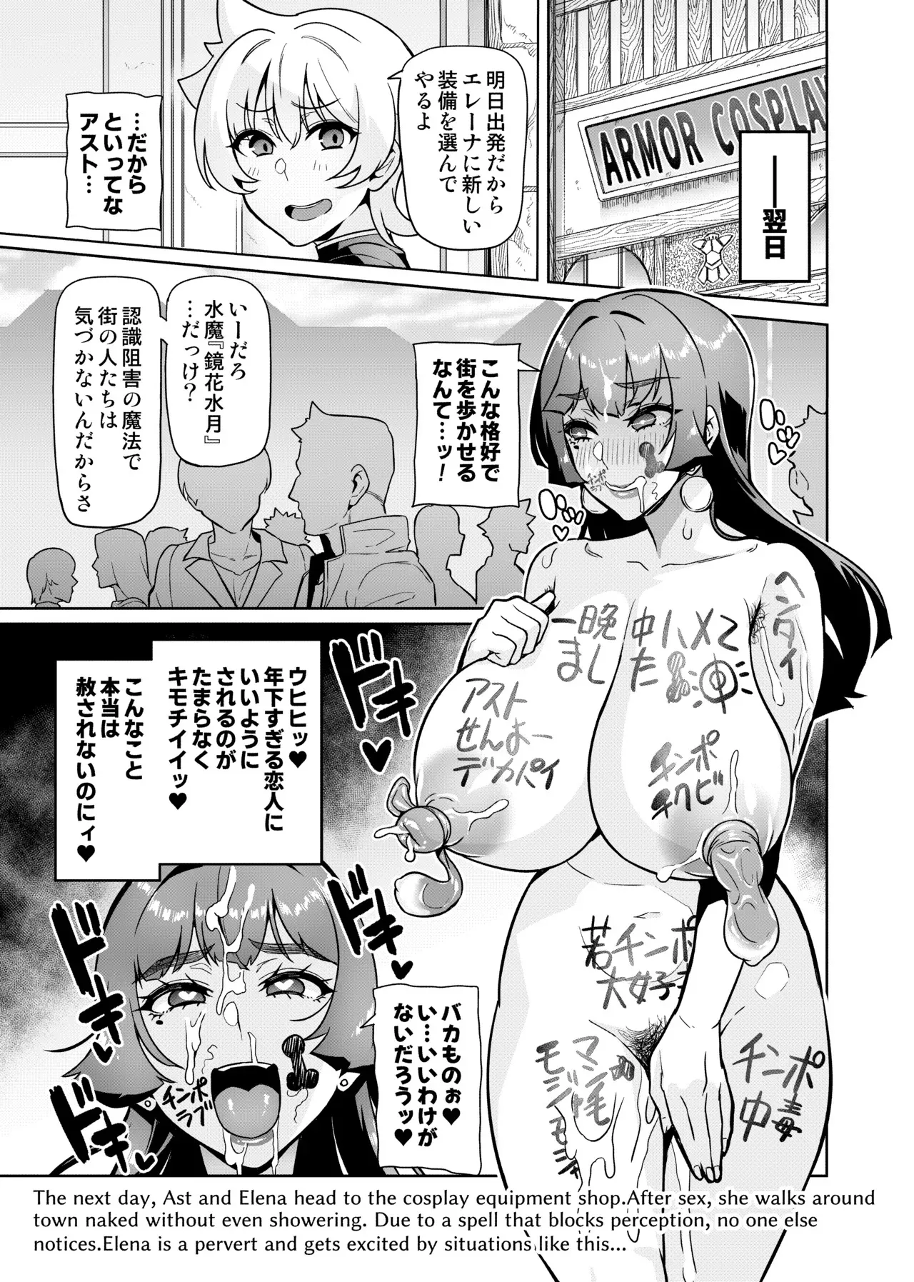 [波止場茜] 魔賢のエレーナⅡ~若葉との恋に漏れ堕ちる魔女たち~ 第1-4話_9