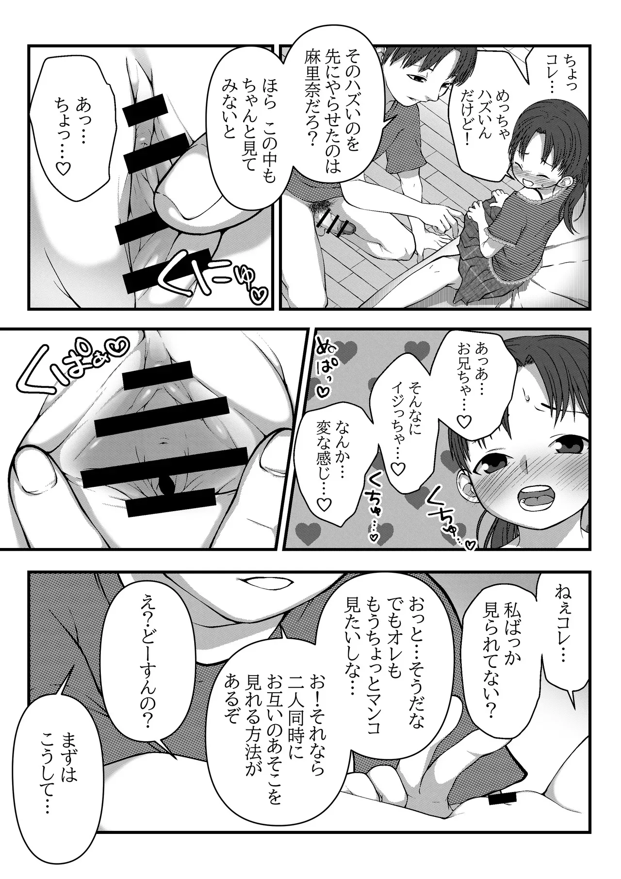 [ロック] 見せ合いっこ_3