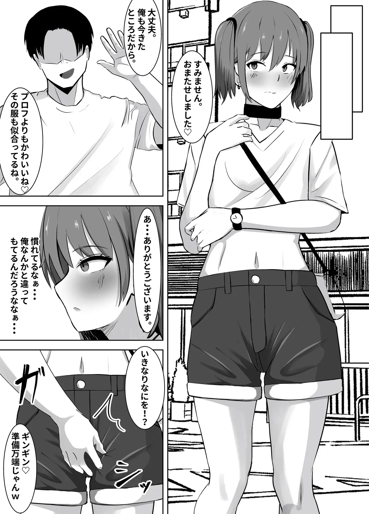 [ともさか] 媚薬に堕ちた雌♂～薬と精液に溺れる堕落性活～_7