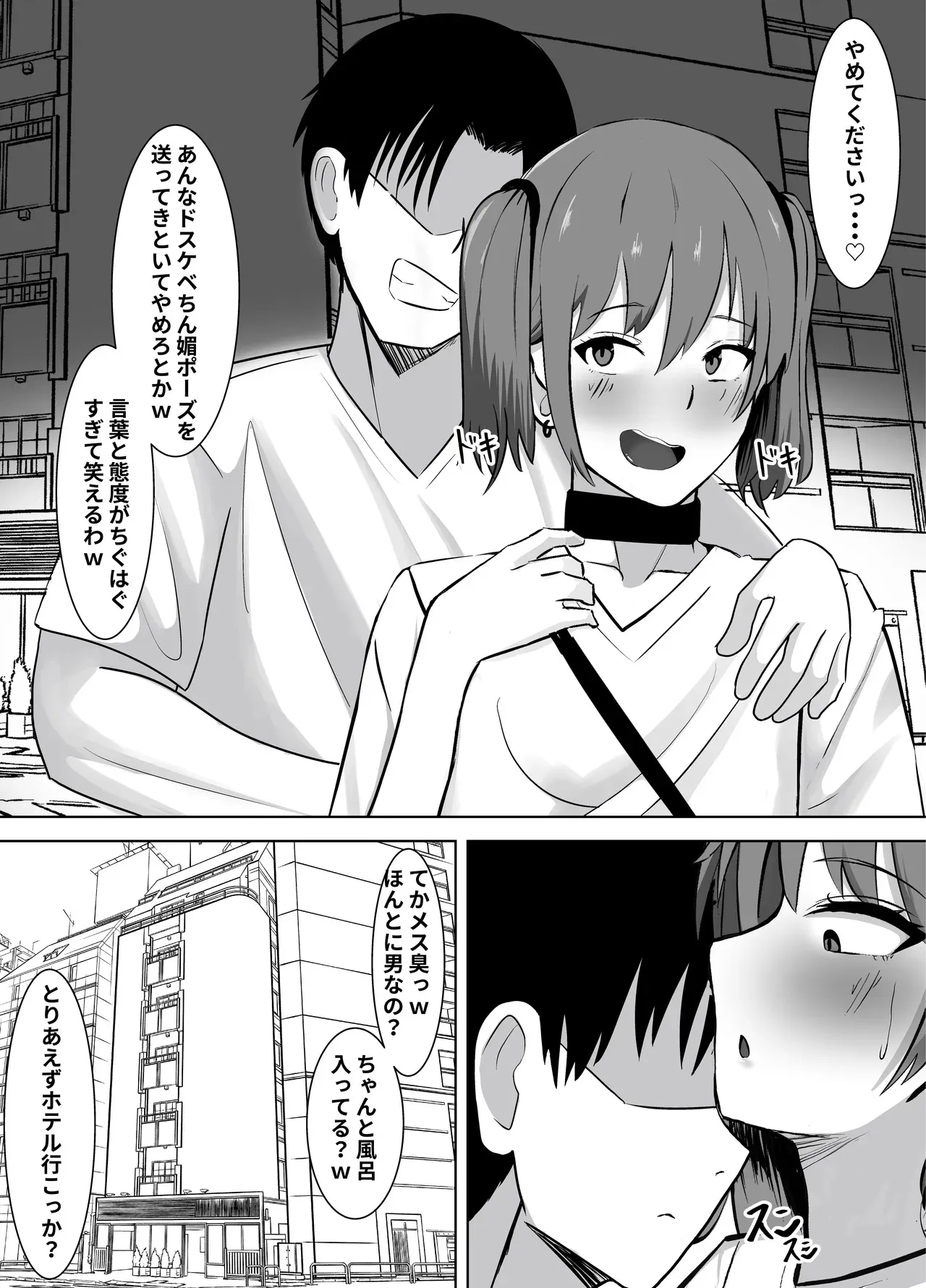 [ともさか] 媚薬に堕ちた雌♂～薬と精液に溺れる堕落性活～_8