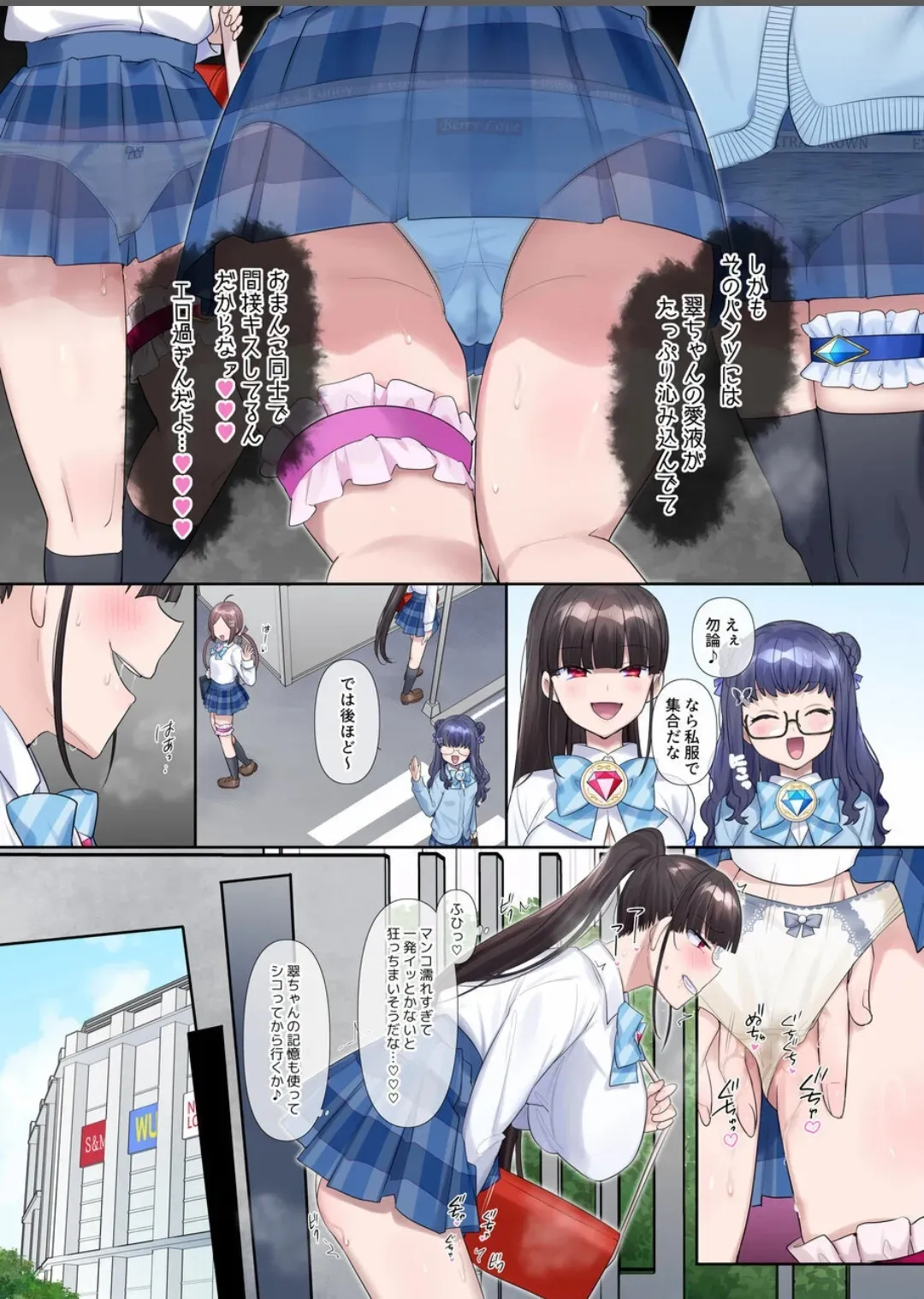 [憑依(はい)る抜け道 (柊ぽぷら)] 夢幻聖姫エクスファントムseason3〜全てを奪われる希望の魔法少女〜 前編_10