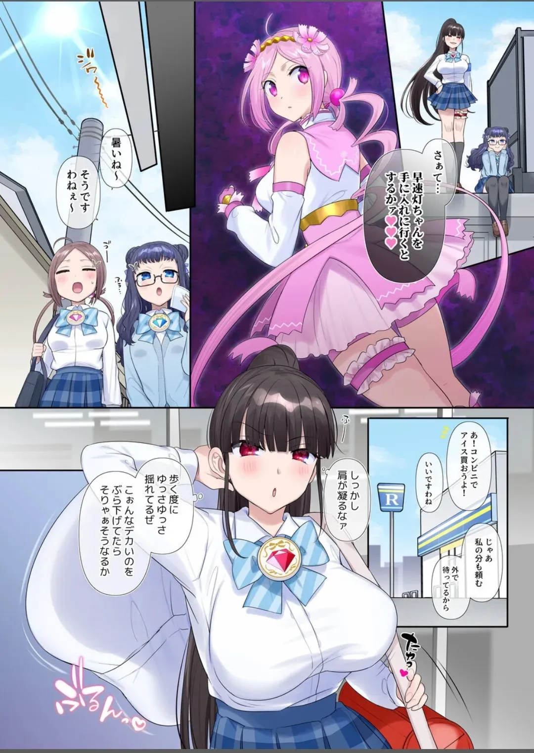 [憑依(はい)る抜け道 (柊ぽぷら)] 夢幻聖姫エクスファントムseason3〜全てを奪われる希望の魔法少女〜 前編_5