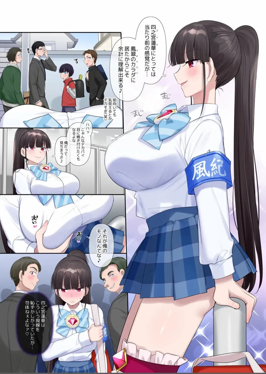 [憑依(はい)る抜け道 (柊ぽぷら)] 夢幻聖姫エクスファントムseason3〜全てを奪われる希望の魔法少女〜 前編_6