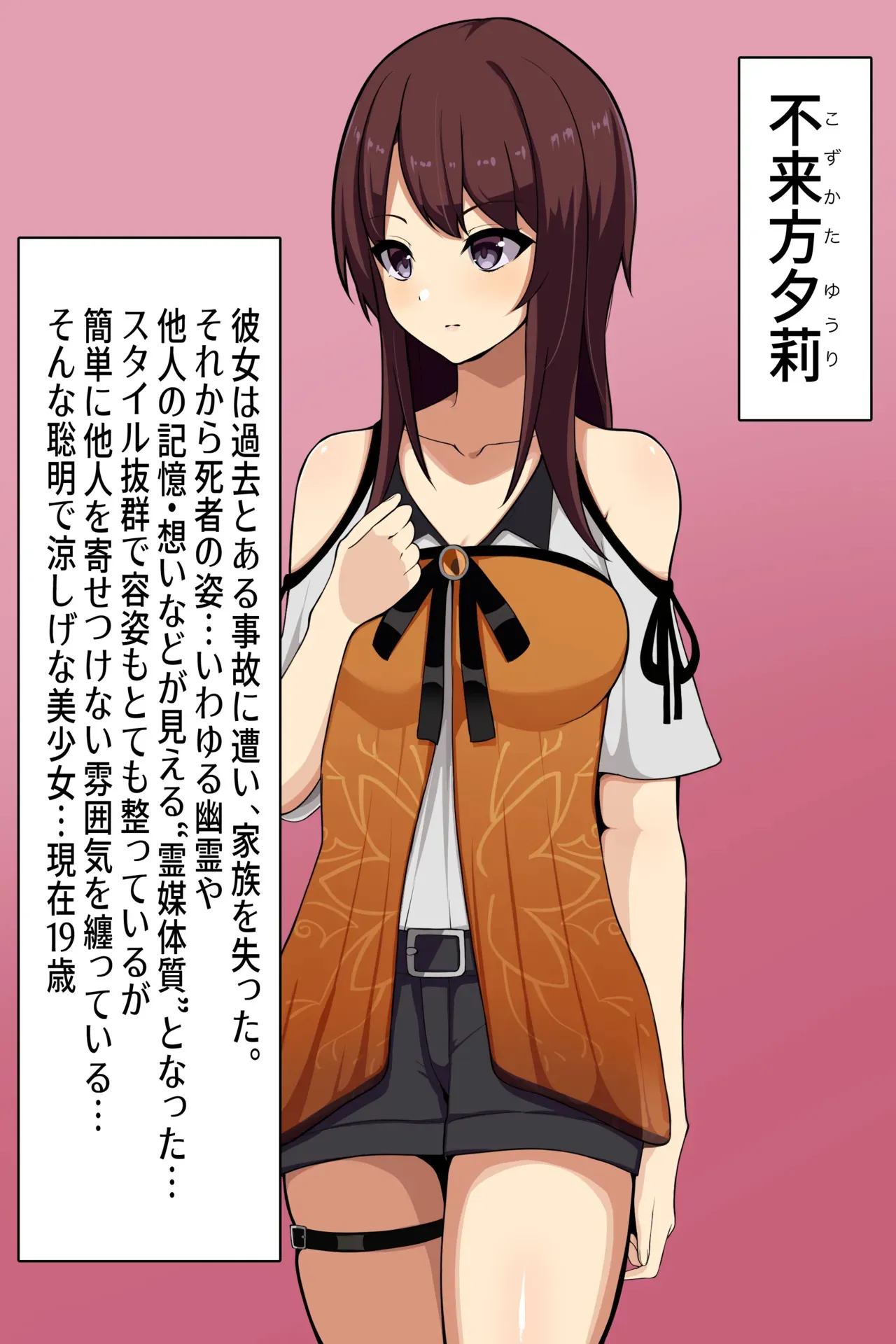 [LOSER (本田ホルマリン)] 聡明で涼しげな霊感美少女はキモジジイ霊媒師の絶対服従の怨霊奴隷に堕ちる #１-2_2
