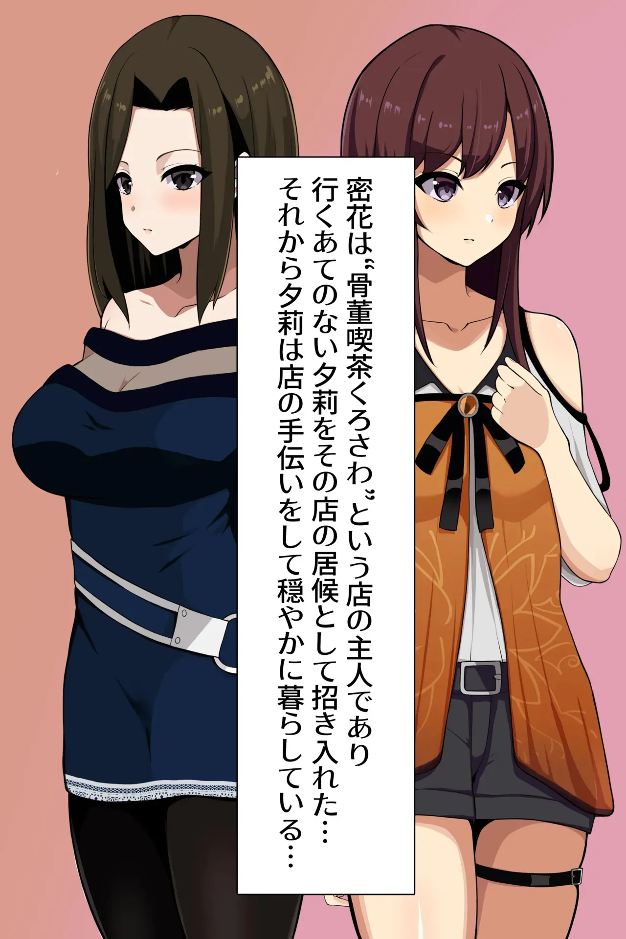[LOSER (本田ホルマリン)] 聡明で涼しげな霊感美少女はキモジジイ霊媒師の絶対服従の怨霊奴隷に堕ちる #１-2_3