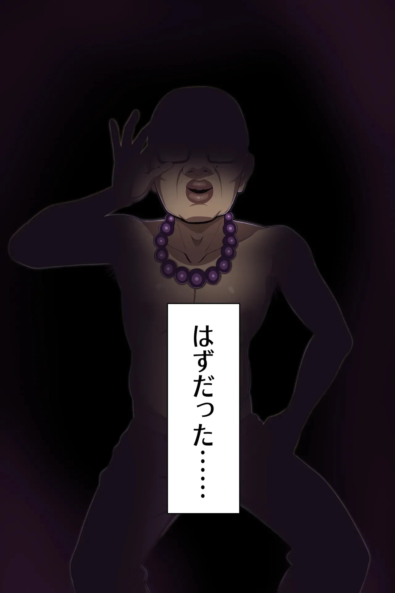 [LOSER (本田ホルマリン)] 聡明で涼しげな霊感美少女はキモジジイ霊媒師の絶対服従の怨霊奴隷に堕ちる #１-2_5