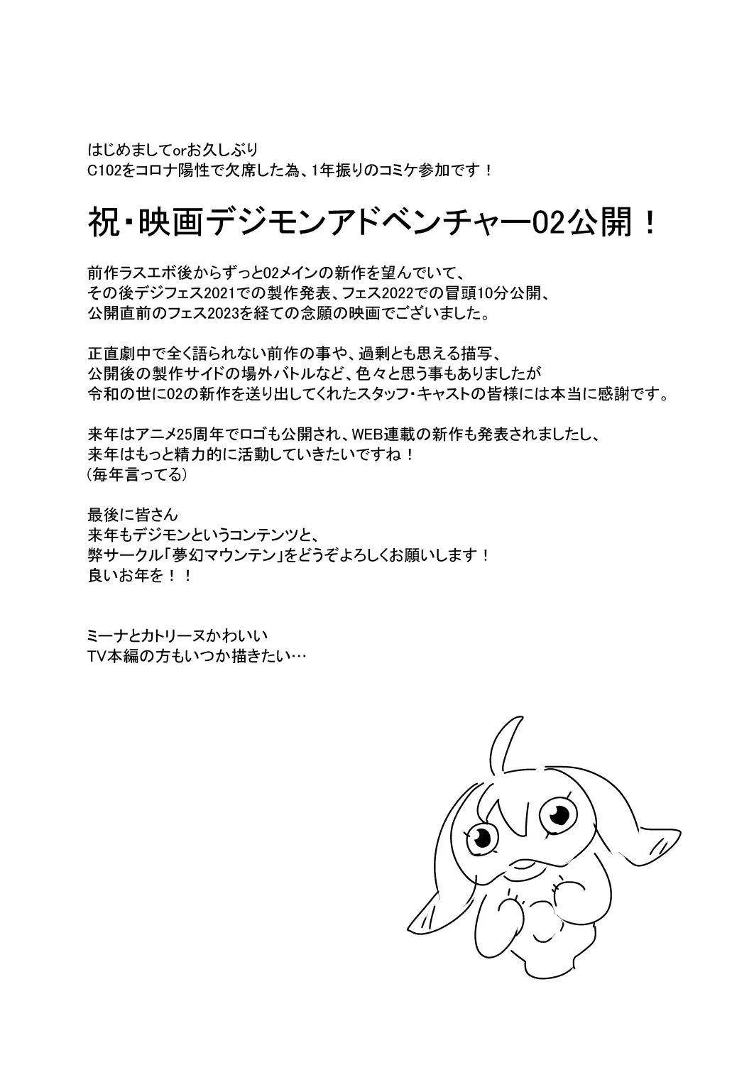 ゴブリなんかに絶対負けないモンTHE BEGINNING_3