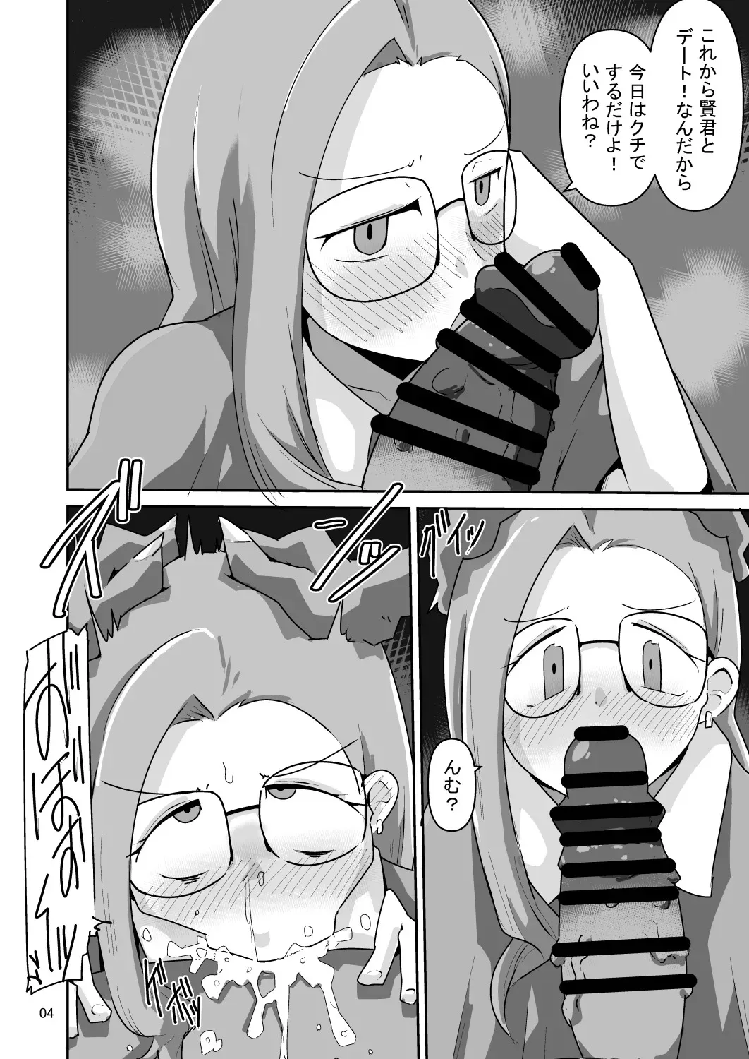 ゴブリなんかに絶対負けないモンTHE BEGINNING_5
