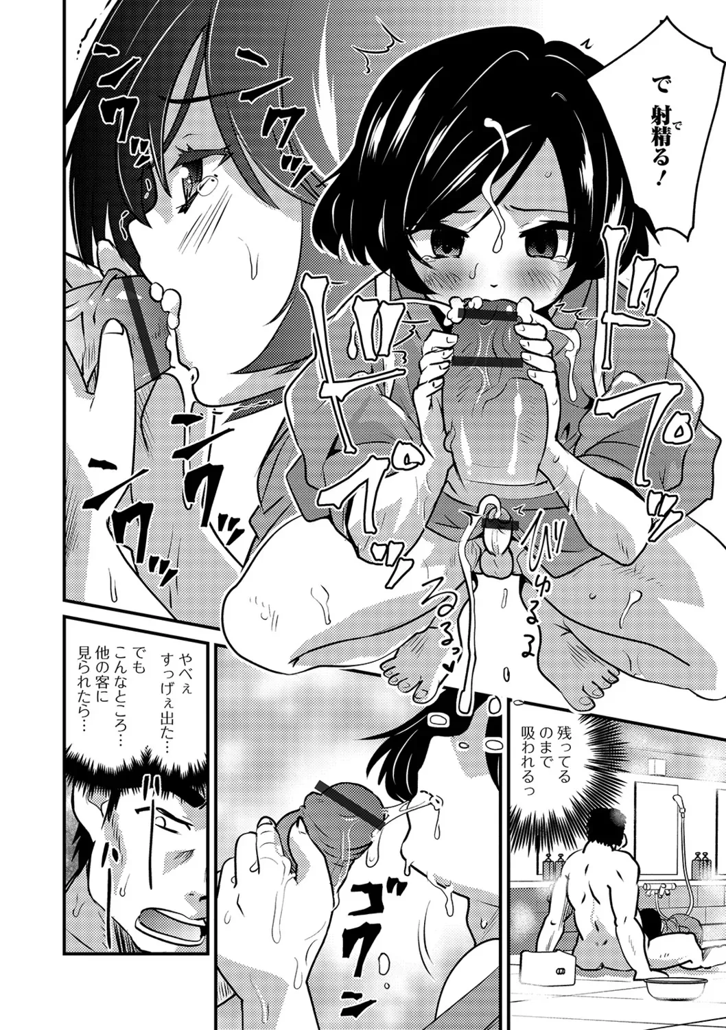[アンソロジー] 月刊Web男の娘・れくしょんッ！S Vol.40 [DL版]_10