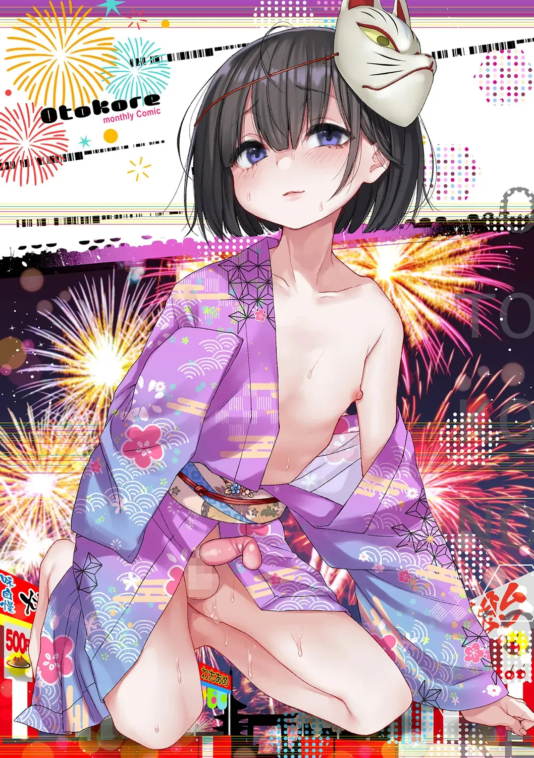 [アンソロジー] 月刊Web男の娘・れくしょんッ！S Vol.40 [DL版]_2