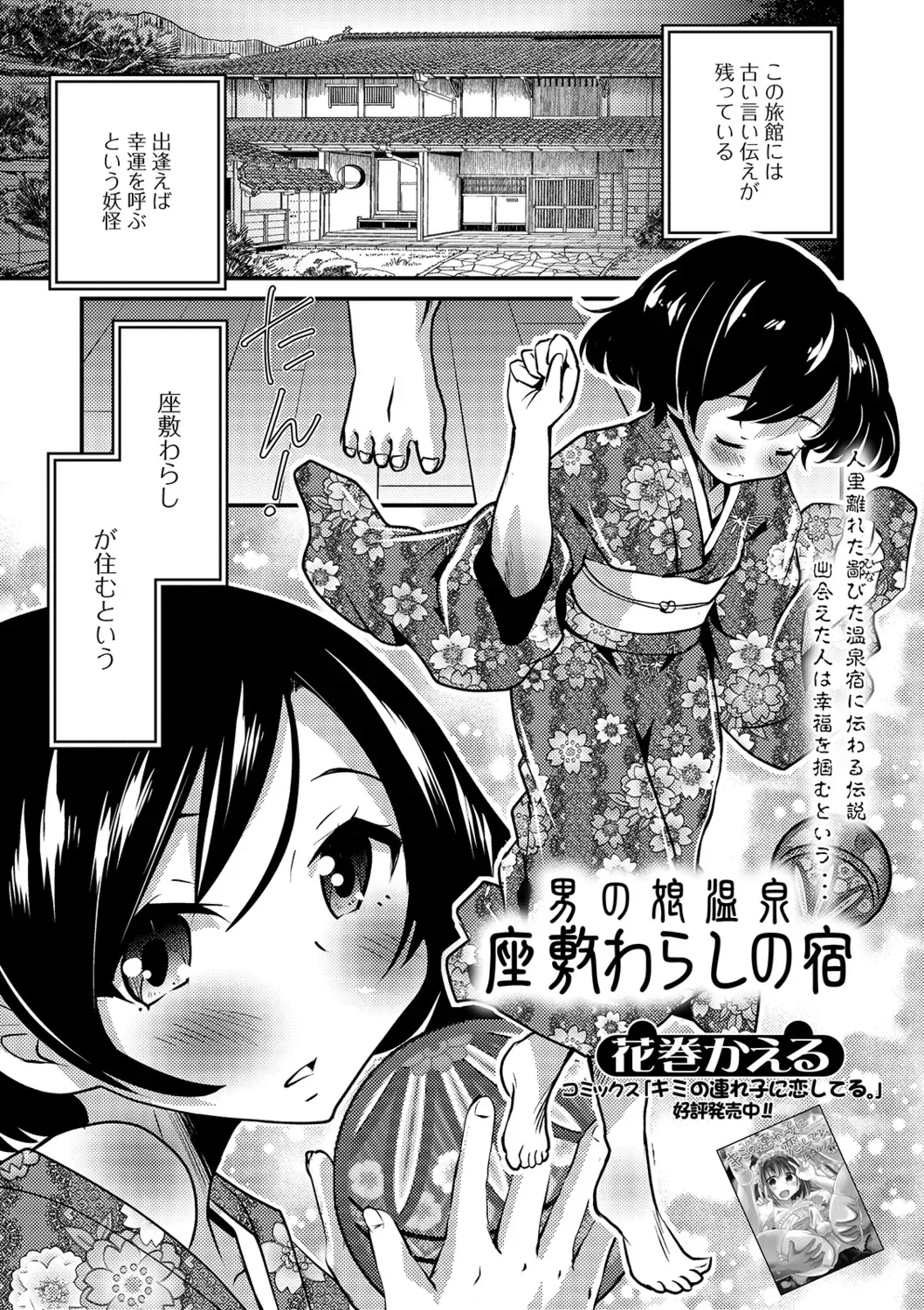 [アンソロジー] 月刊Web男の娘・れくしょんッ！S Vol.40 [DL版]_3